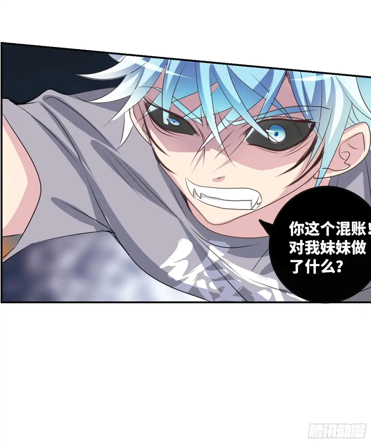 《给我闭嘴！·飒漫画》第100话 第25页