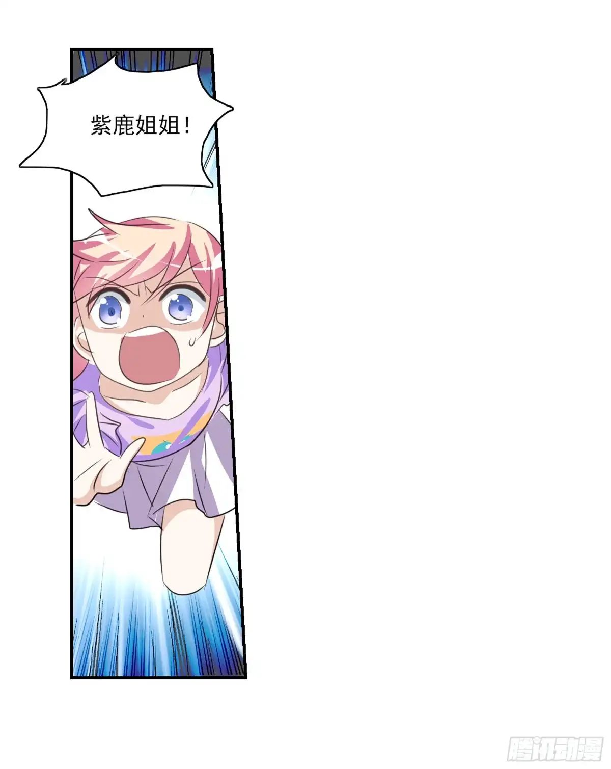 《给我闭嘴！·飒漫画》第100话 第17页