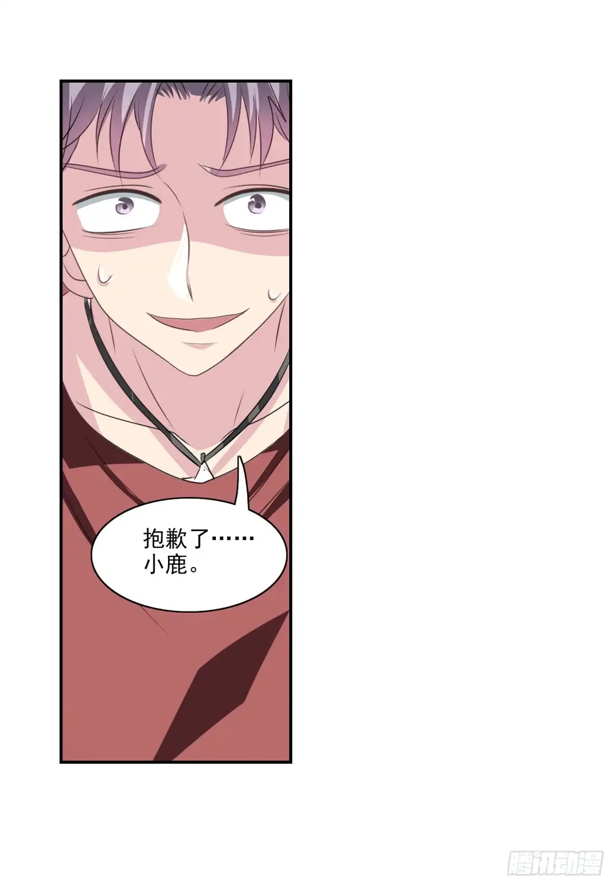 《给我闭嘴！·飒漫画》第100话 第11页