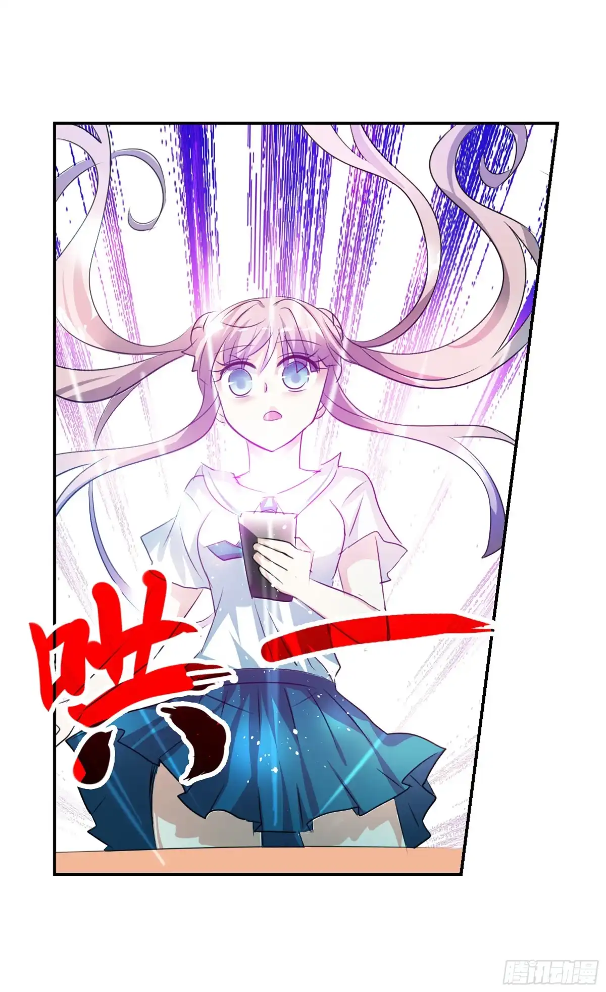 《给我闭嘴！·飒漫画》第100话 第13页