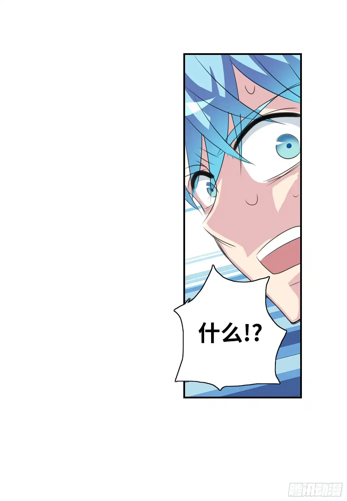 《给我闭嘴！·飒漫画》第100话 第21页