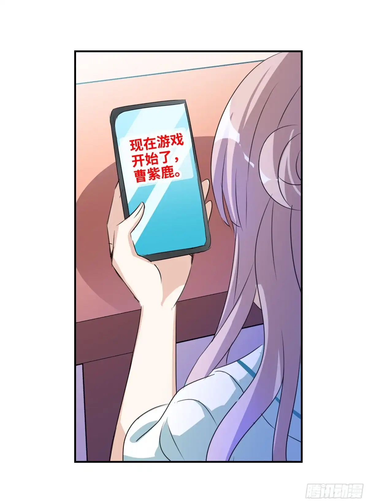 《给我闭嘴！·飒漫画》第100话 第12页