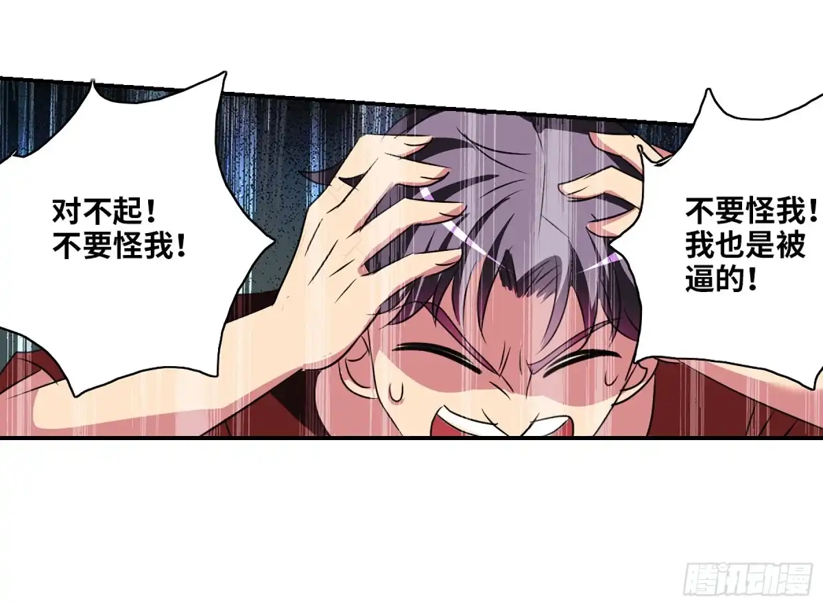 《给我闭嘴！·飒漫画》第100话 第16页