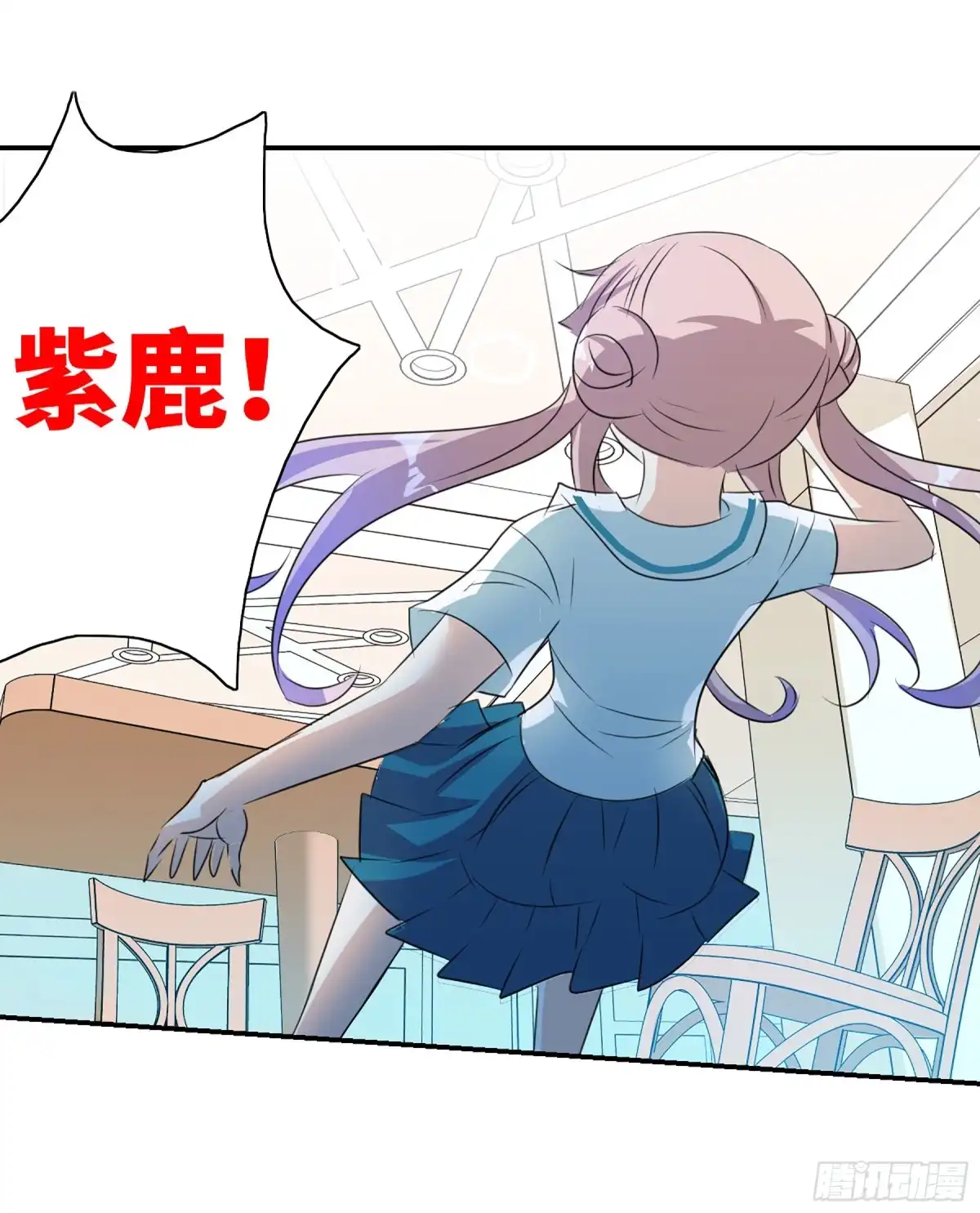 《给我闭嘴！·飒漫画》第100话 第15页