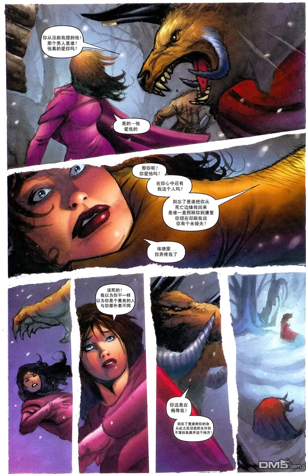 《格林成人童话》第13话 第11页