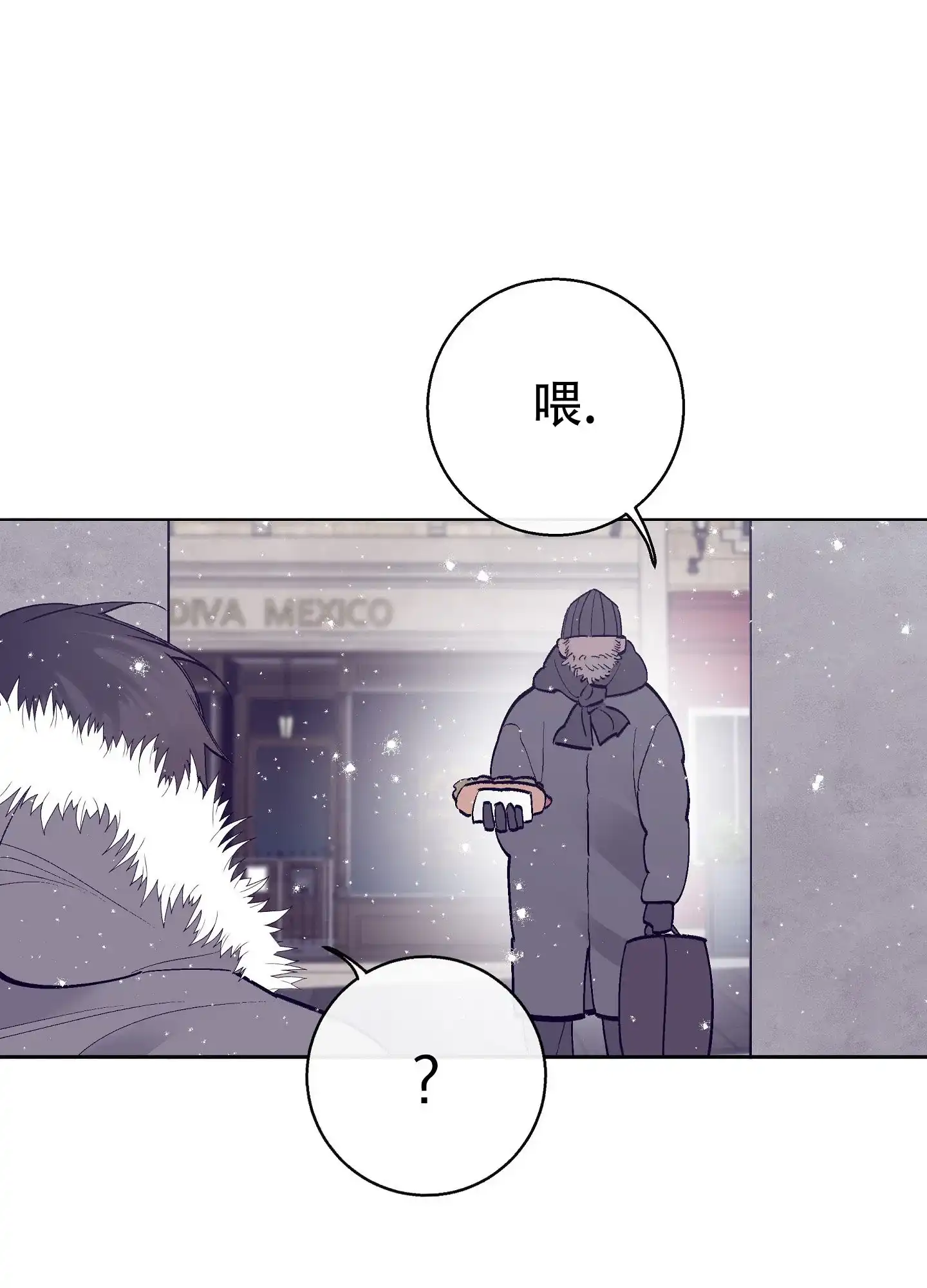 《阁楼的注视》第1话 第24页