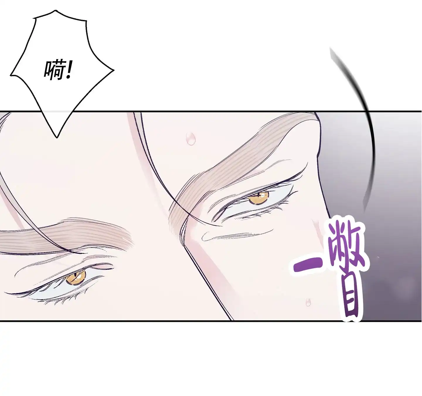 《阁楼的注视》第1话 第18页