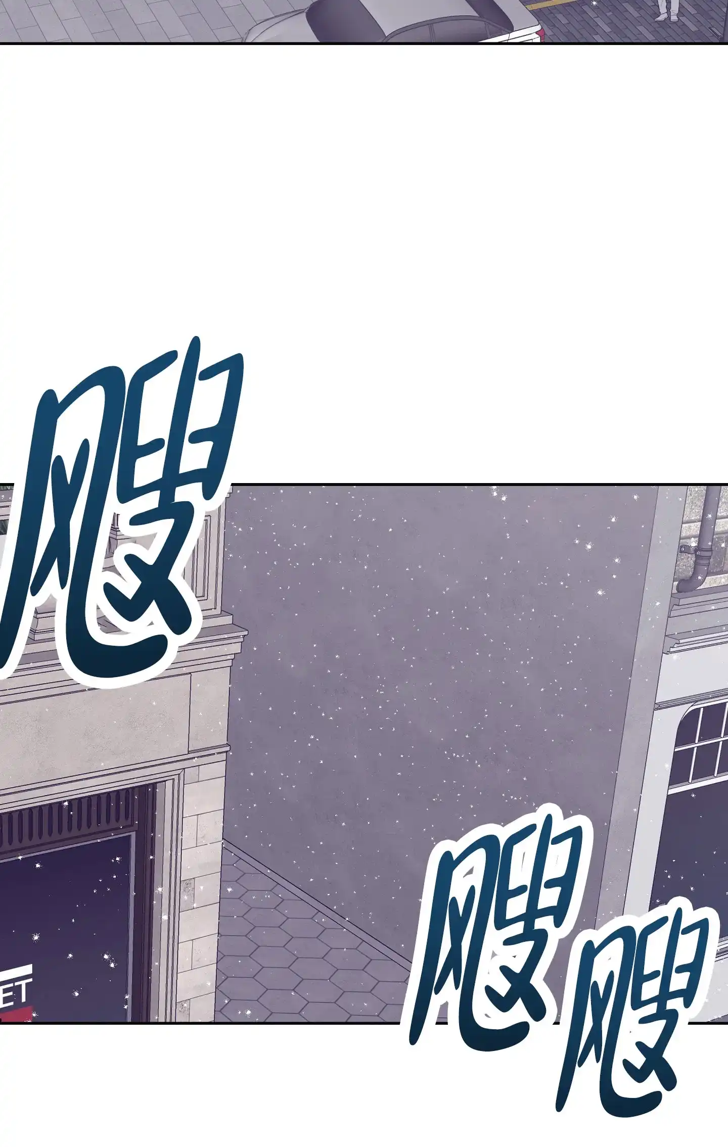 《阁楼的注视》第1话 第22页