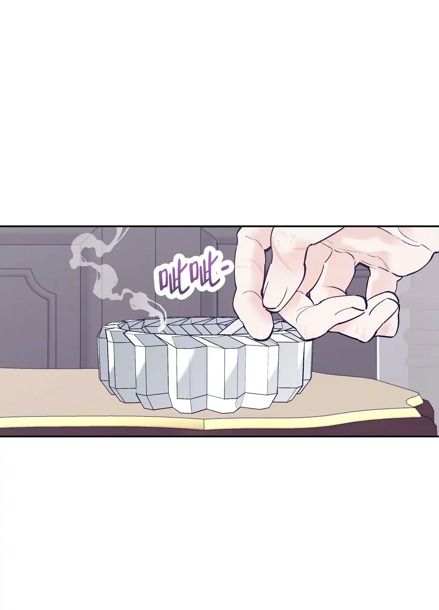 《阁楼的注视》第1话 第14页