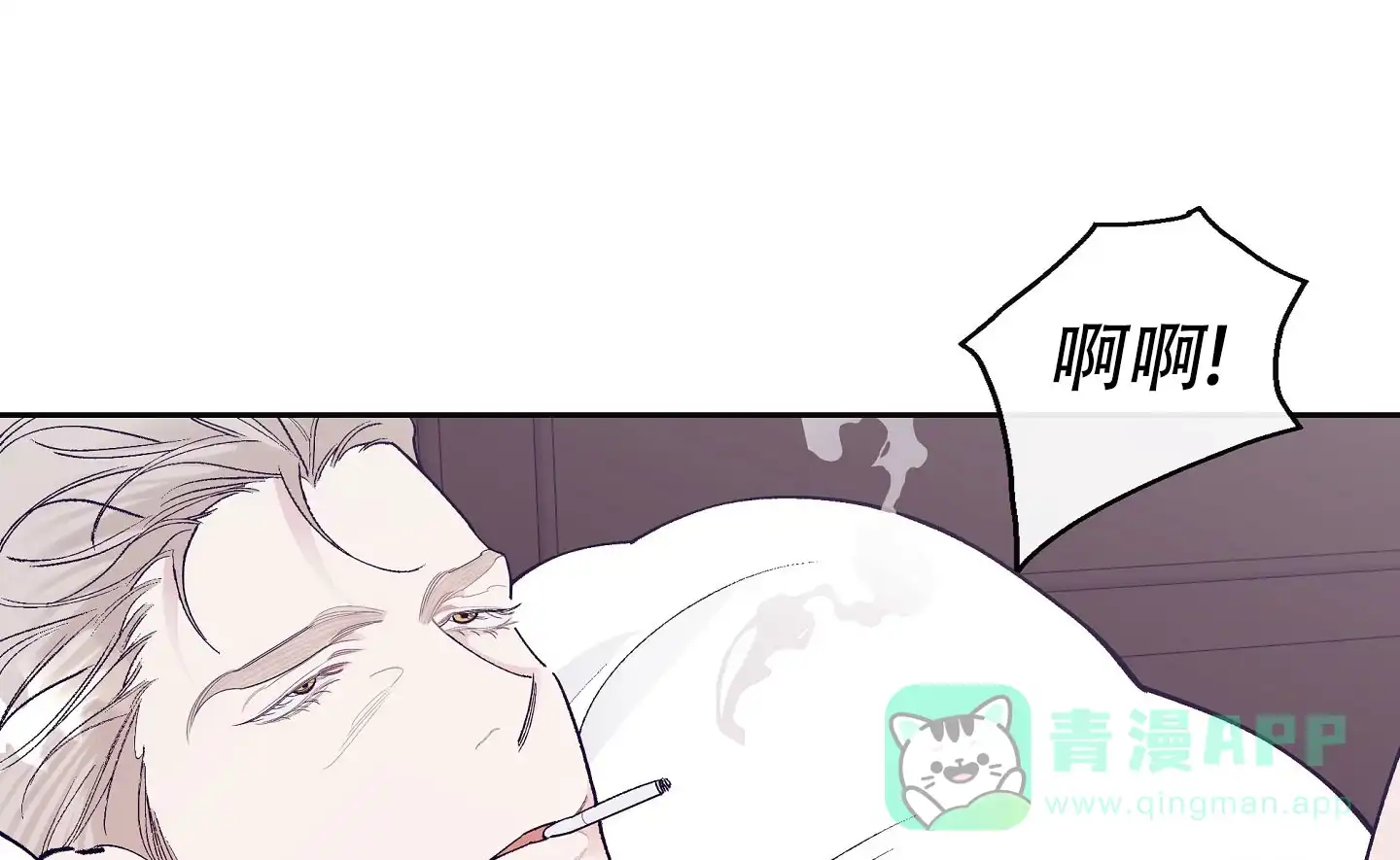 《阁楼的注视》第1话 第11页