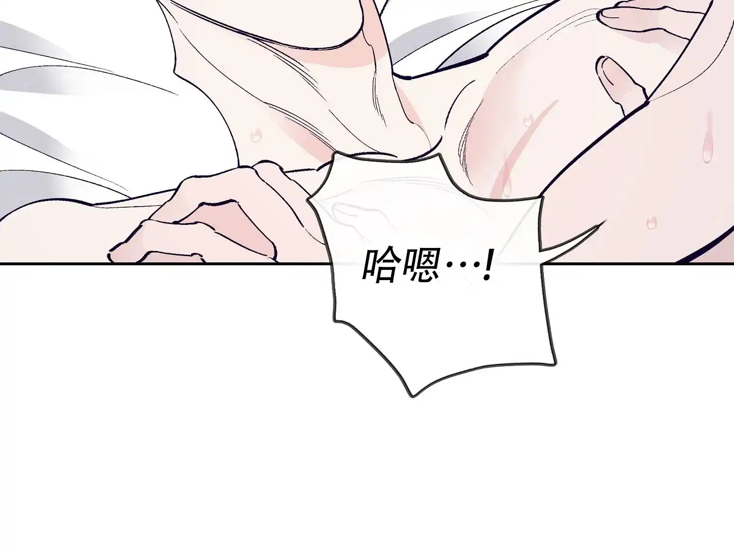 《阁楼的注视》第1话 第13页