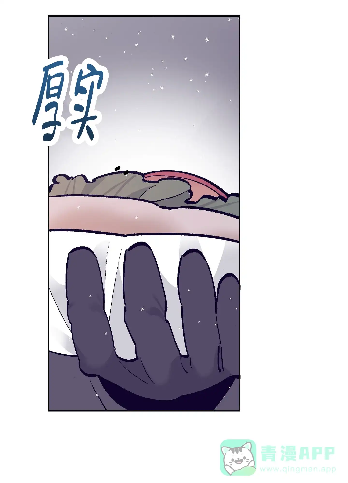 《阁楼的注视》第1话 第26页