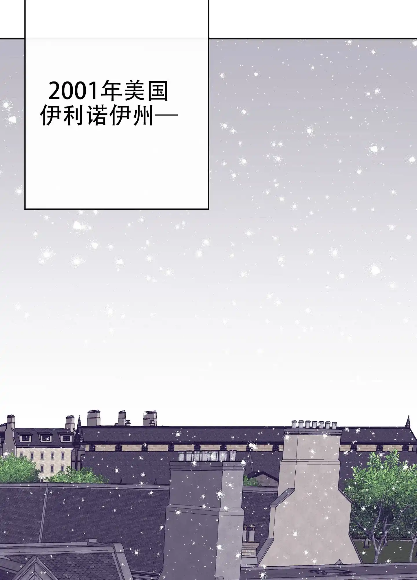 《阁楼的注视》第1话 第20页