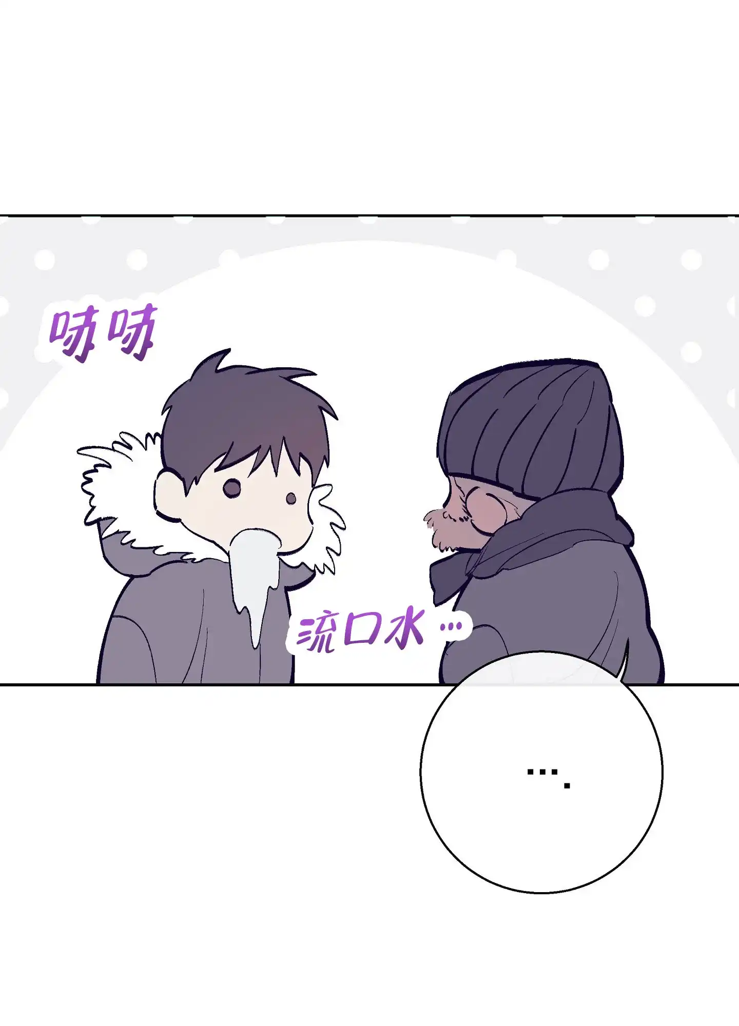 《阁楼的注视》第1话 第27页