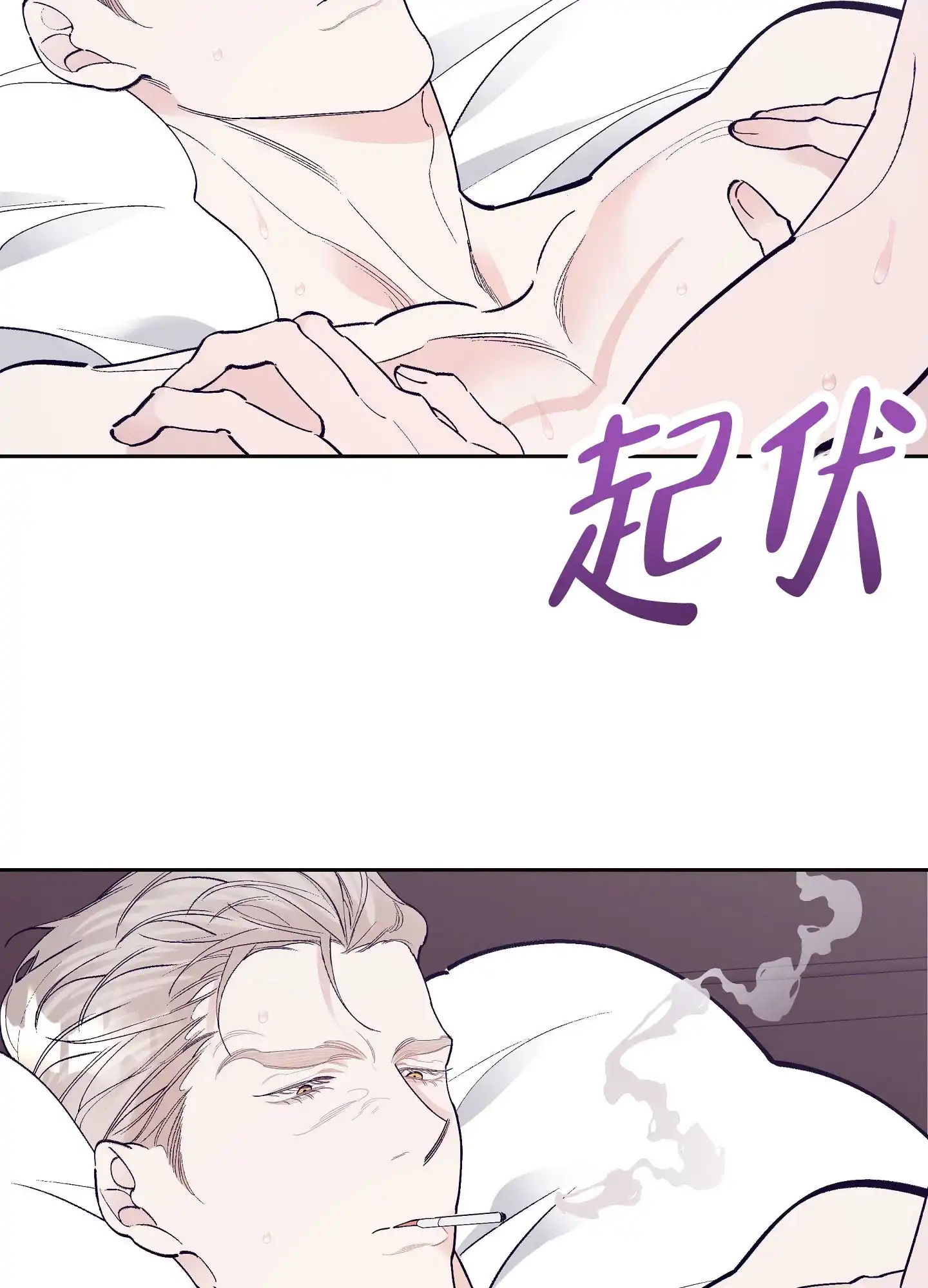 《阁楼的注视》第1话 第12页