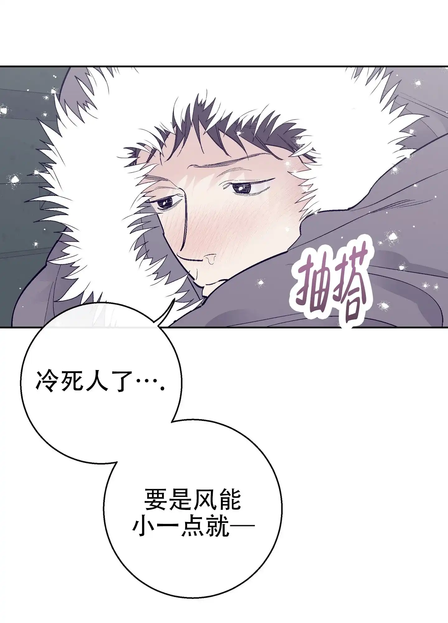 《阁楼的注视》第1话 第23页