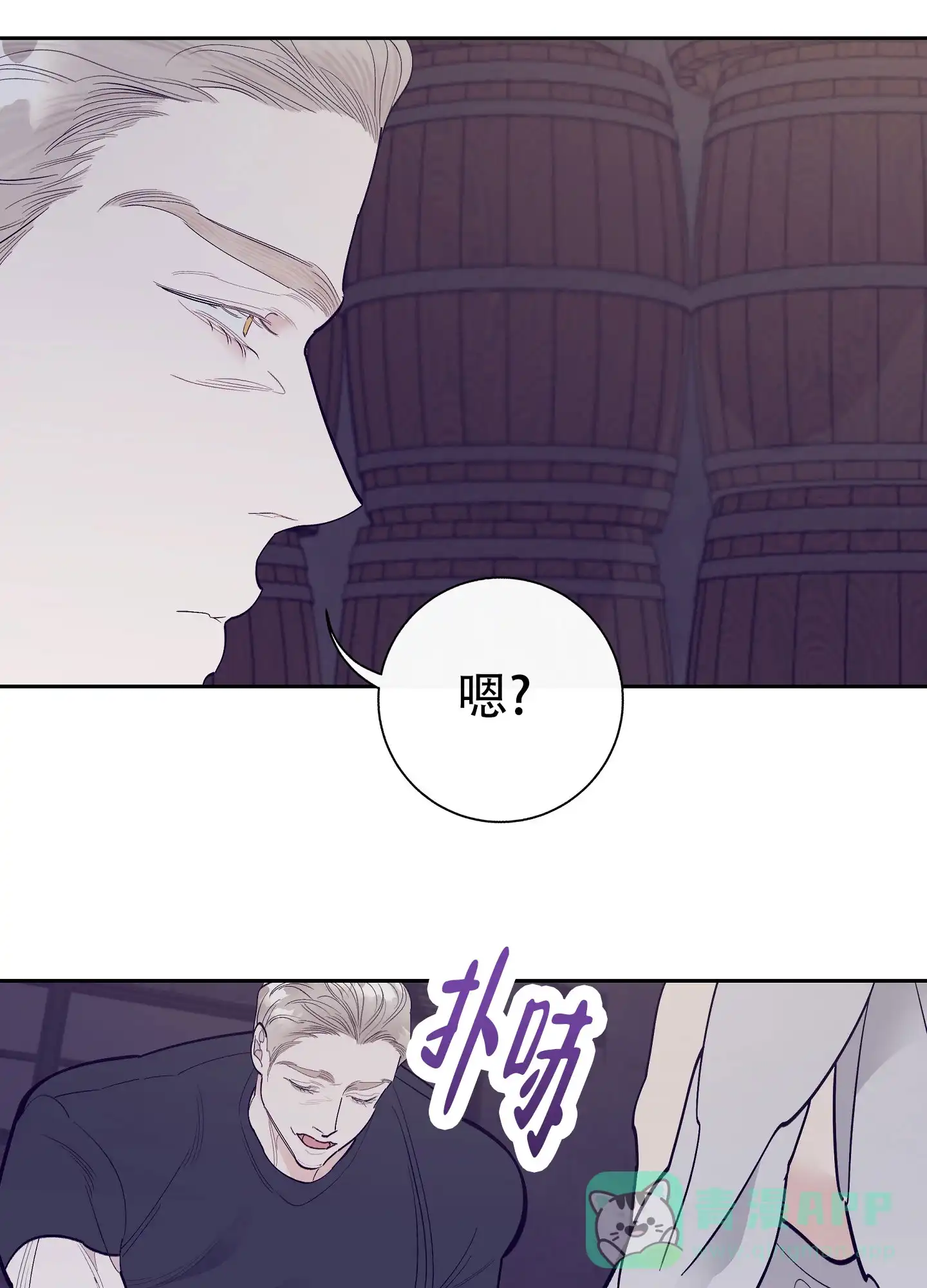 《阁楼的注视》第10话 第1页