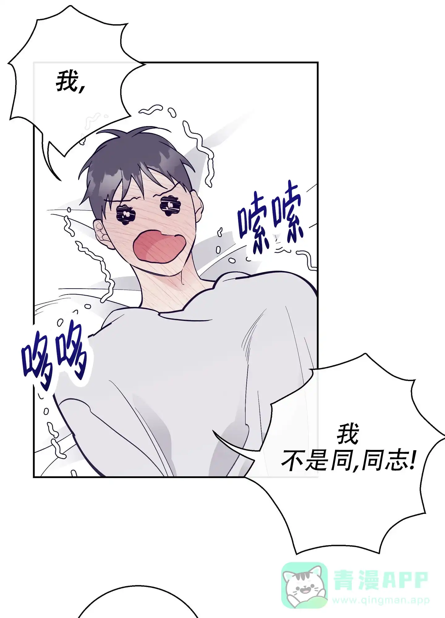 《阁楼的注视》第11话 第1页