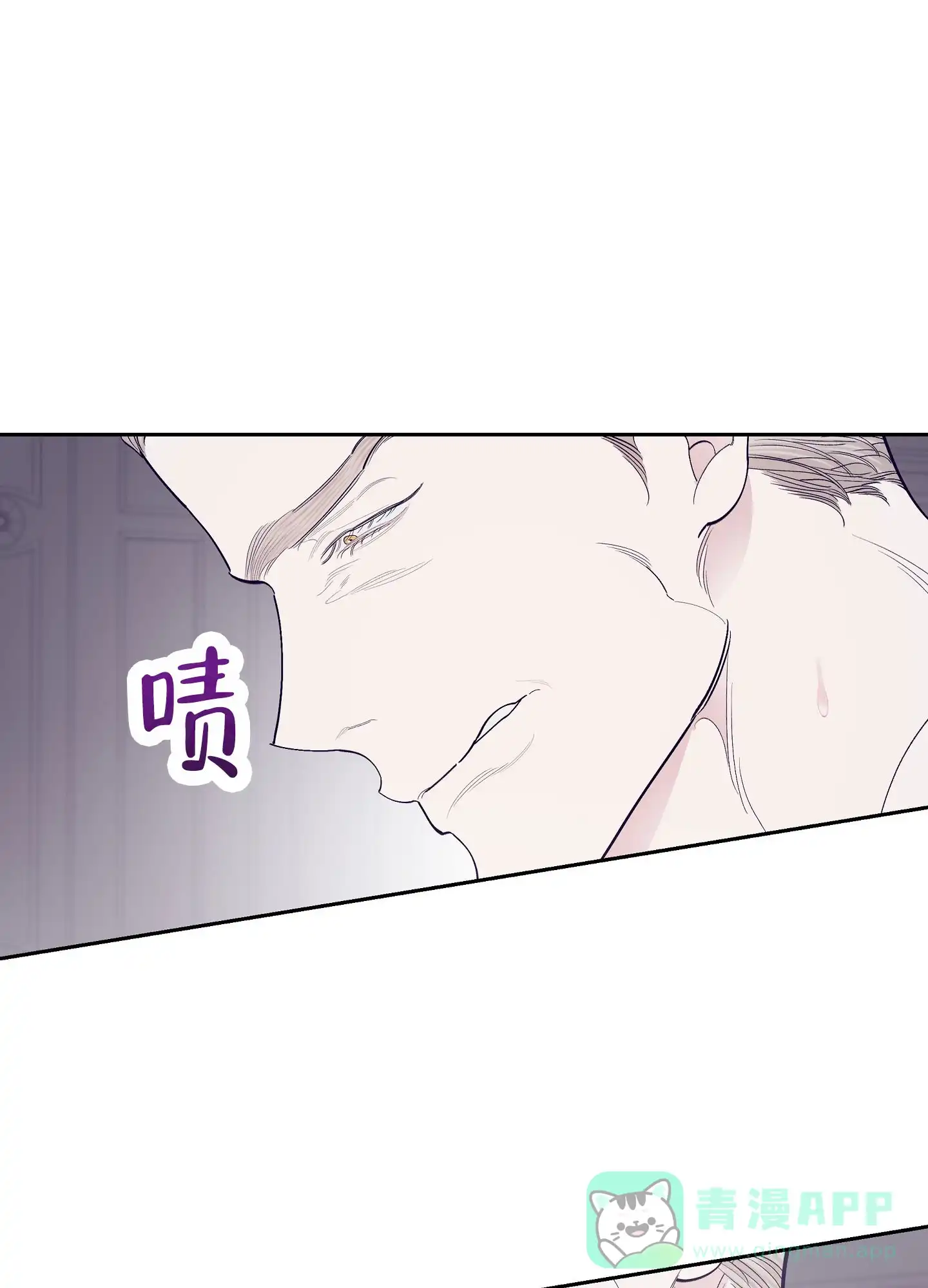 《阁楼的注视》第11话 第16页