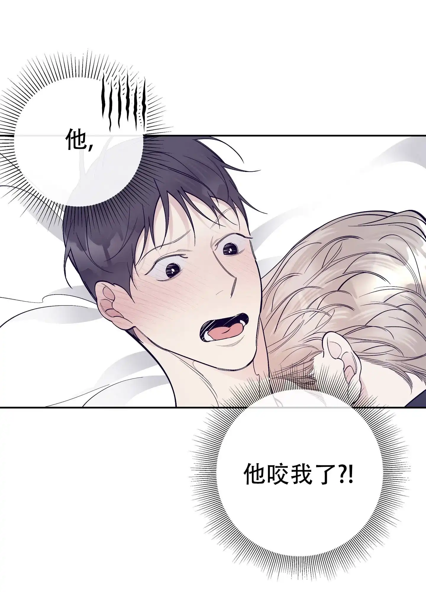 《阁楼的注视》第11话 第22页