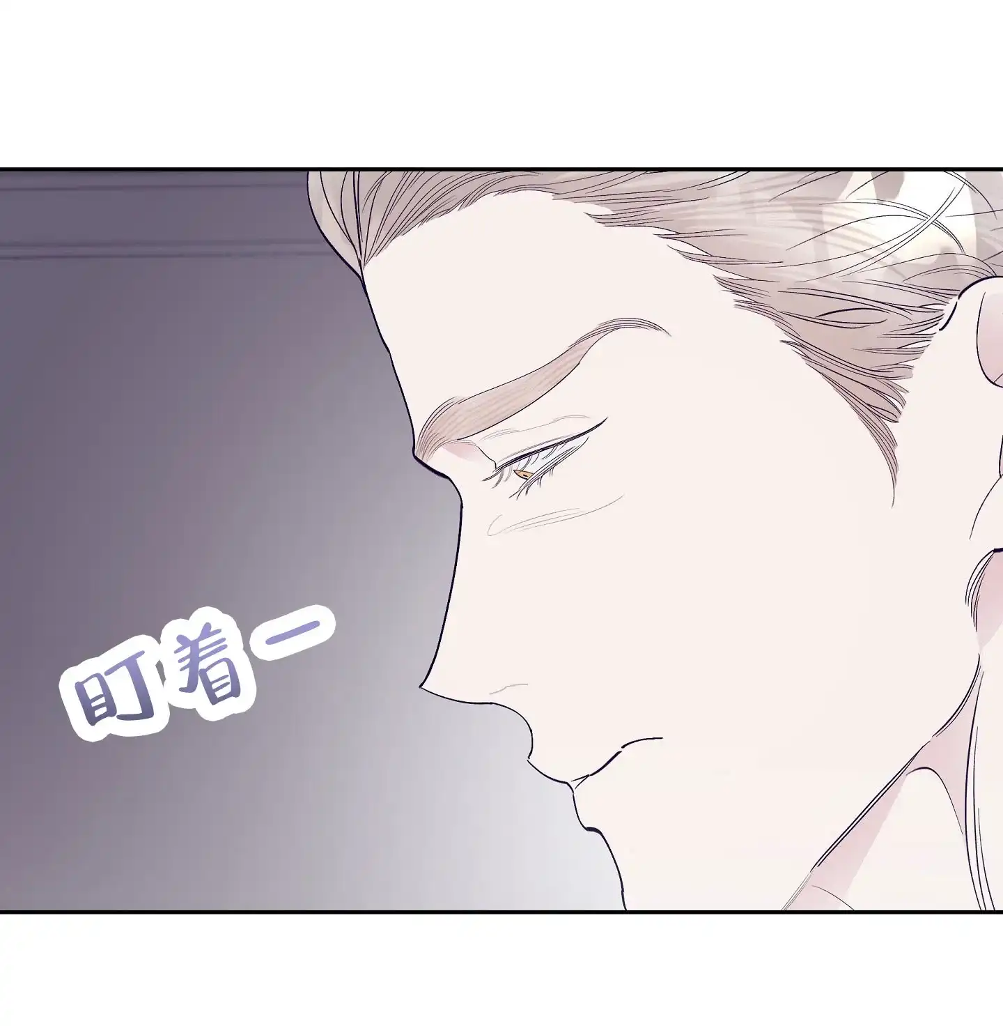 《阁楼的注视》第12话 第24页