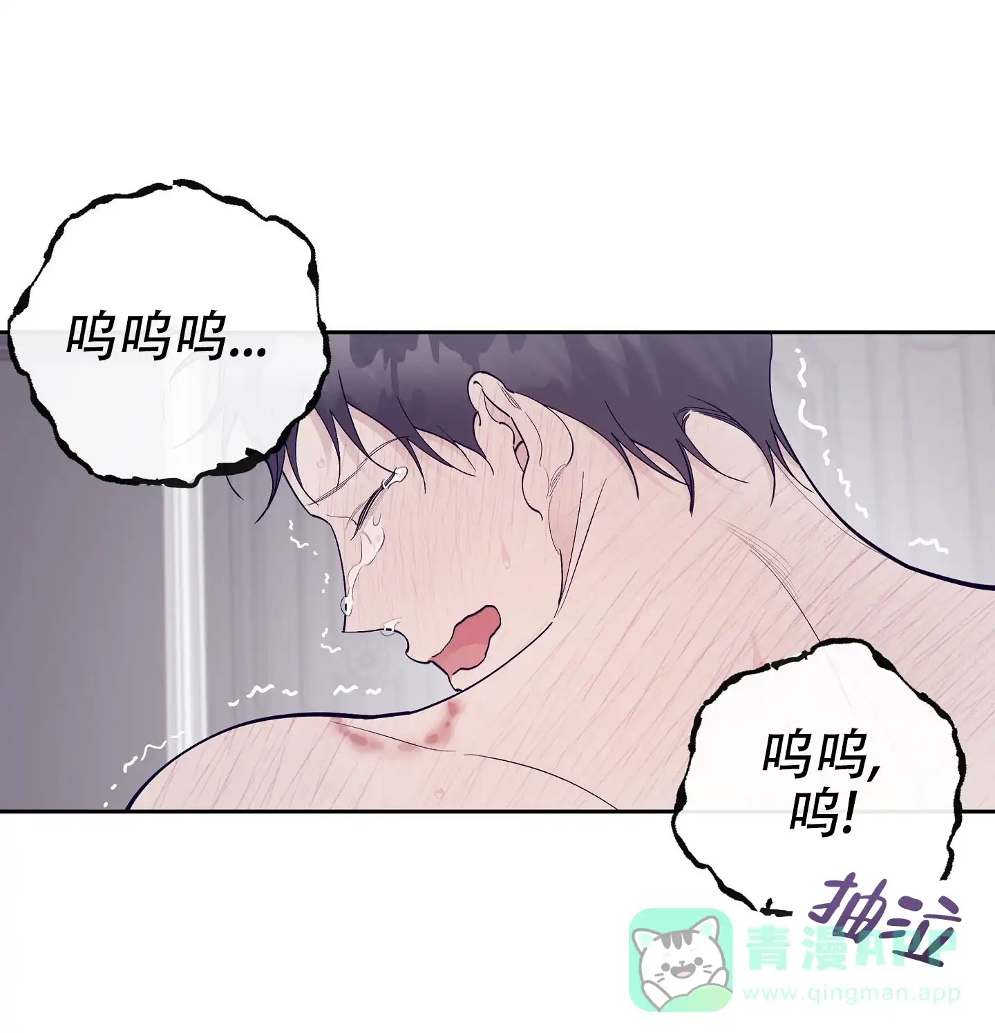 《阁楼的注视》第12话 第1页