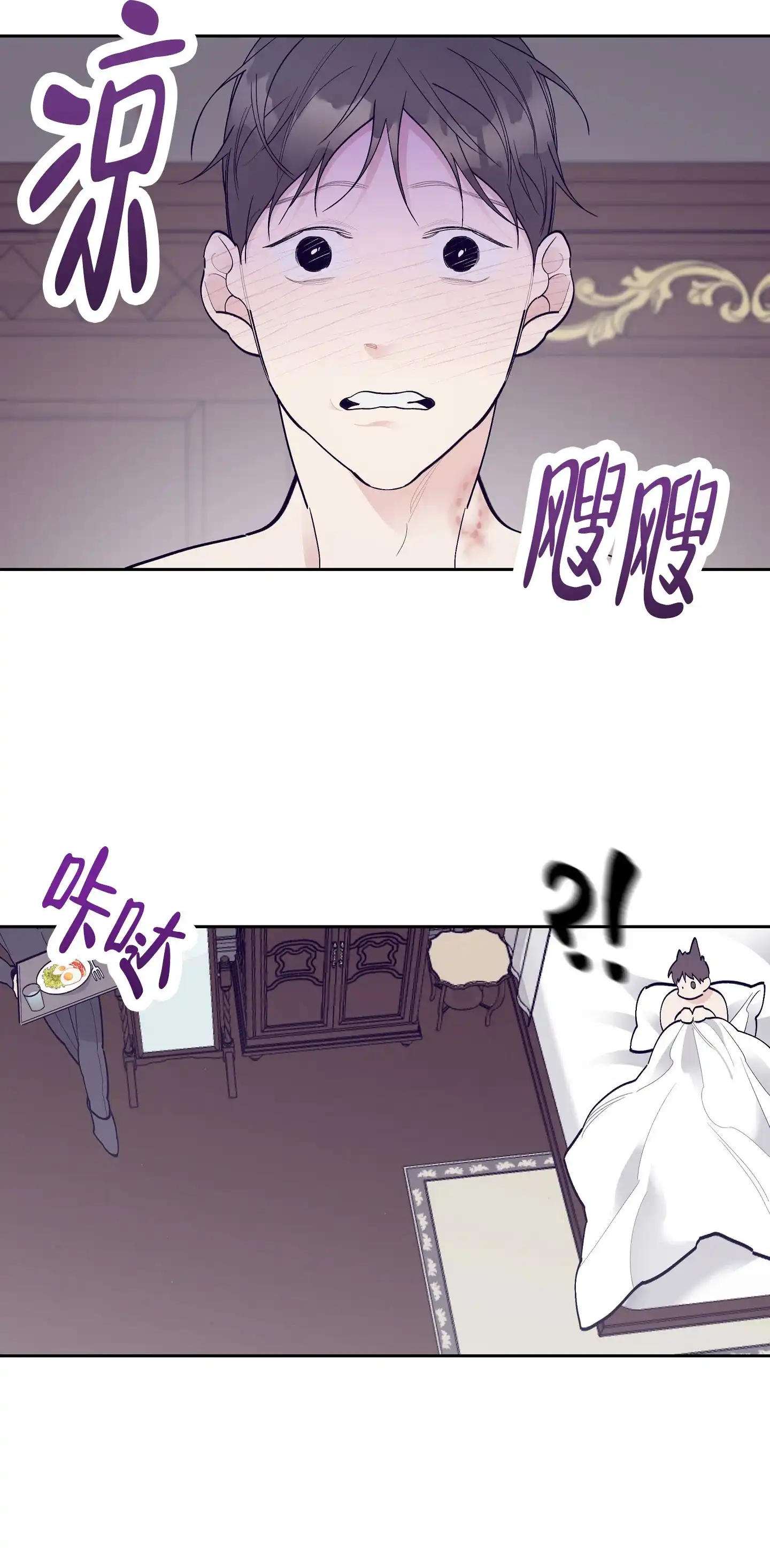 《阁楼的注视》第13话 第5页