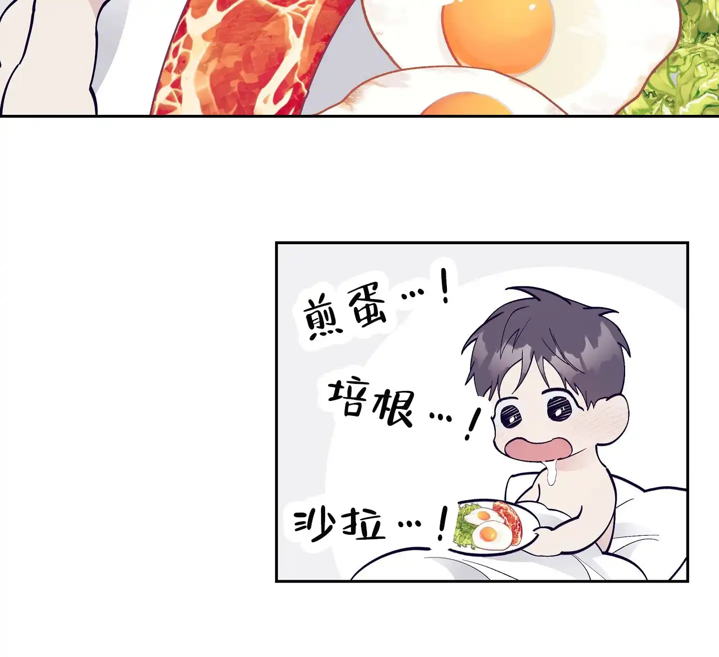 《阁楼的注视》第13话 第8页