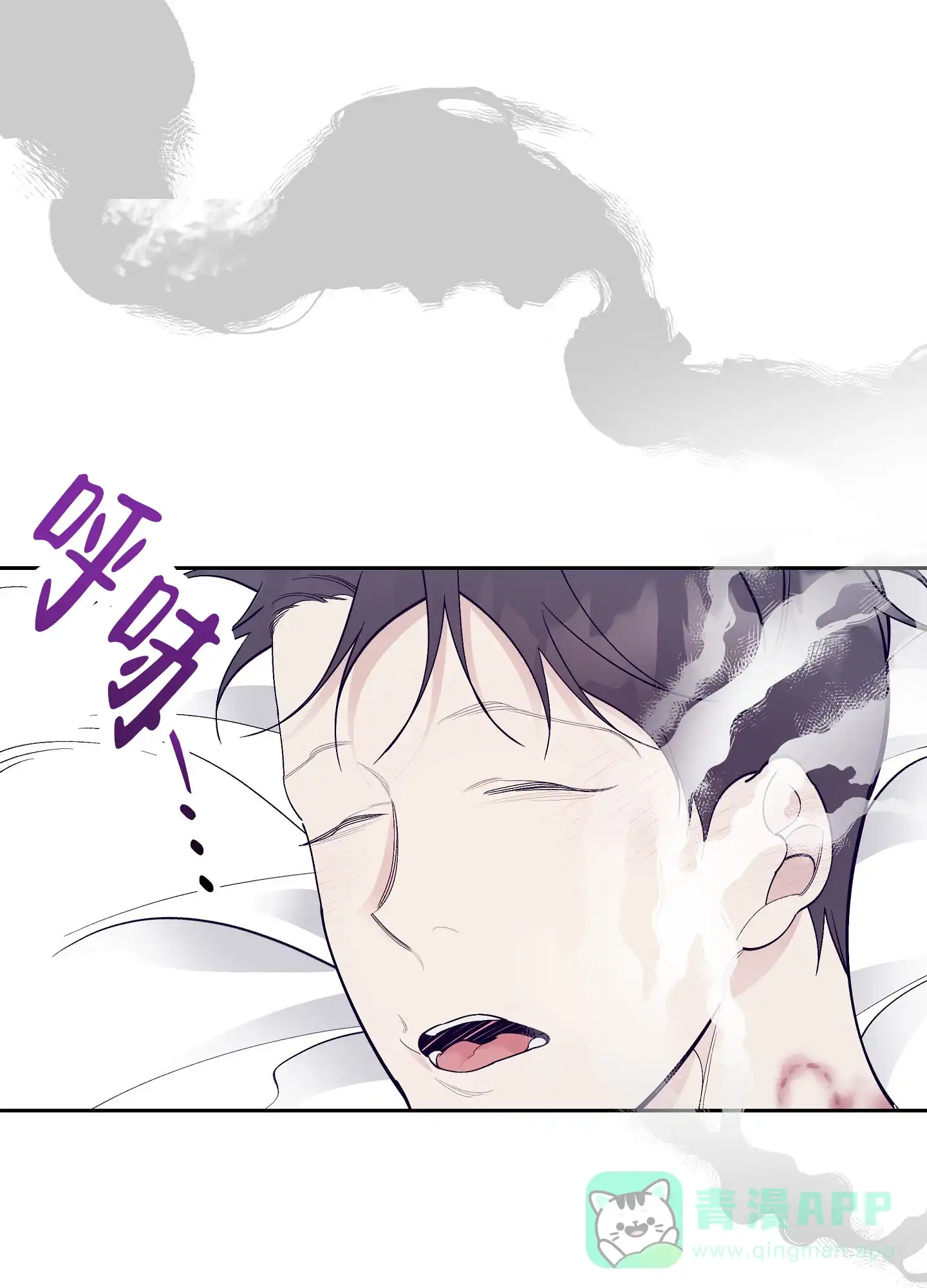 《阁楼的注视》第13话 第26页