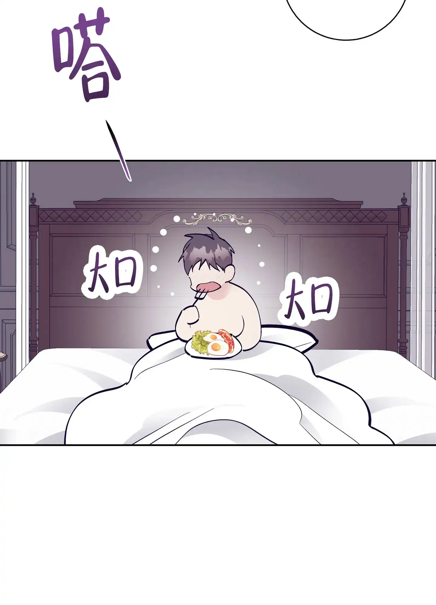 《阁楼的注视》第13话 第10页