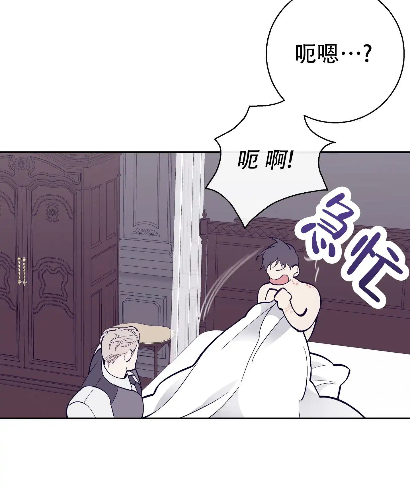 《阁楼的注视》第14话 第12页