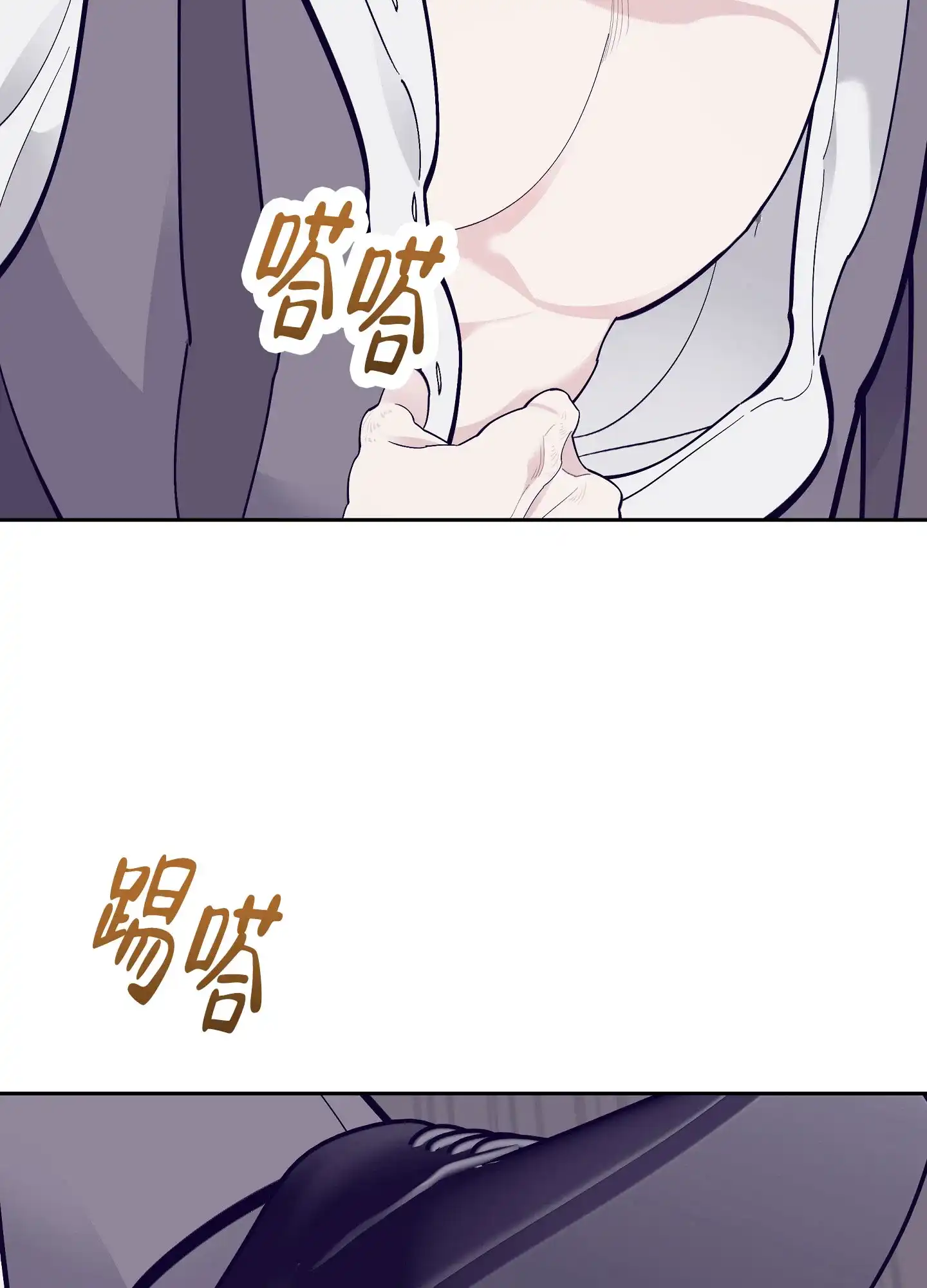 《阁楼的注视》第14话 第27页