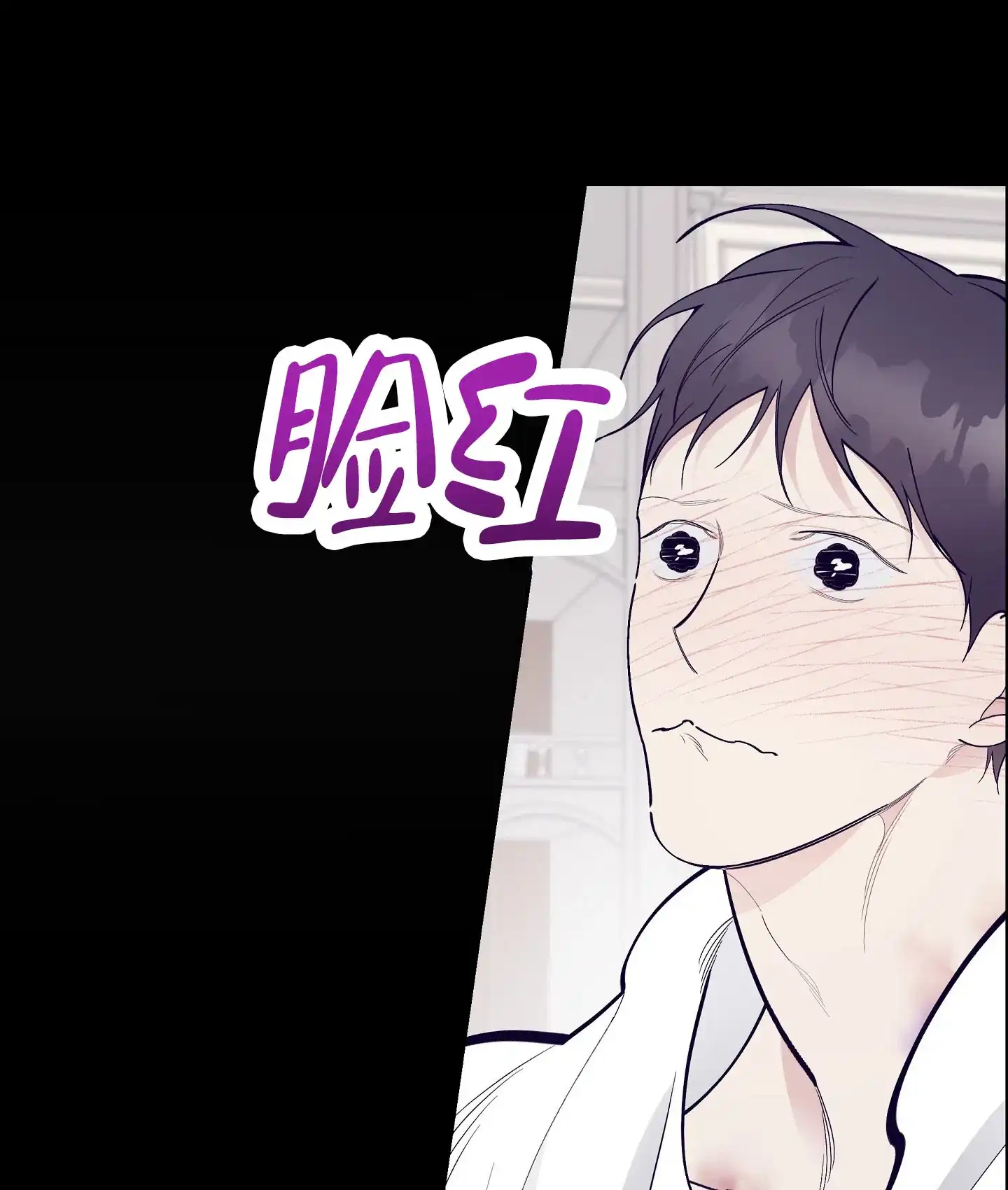 《阁楼的注视》第15话 第2页
