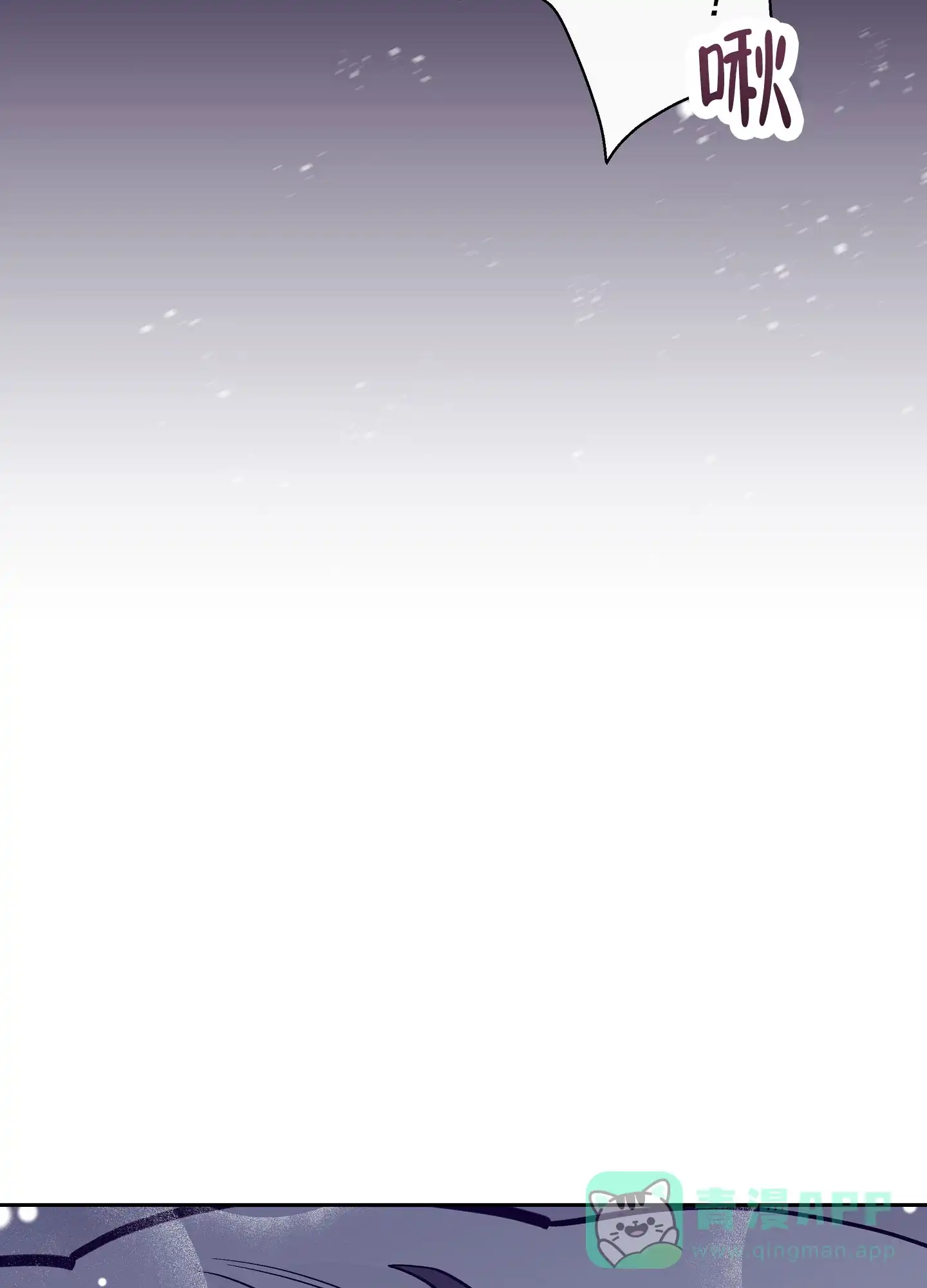 《阁楼的注视》第15话 第21页
