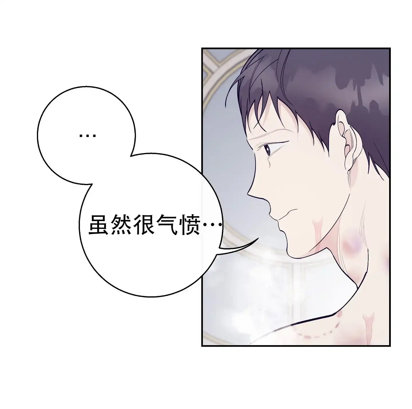 《阁楼的注视》第15话 第4页