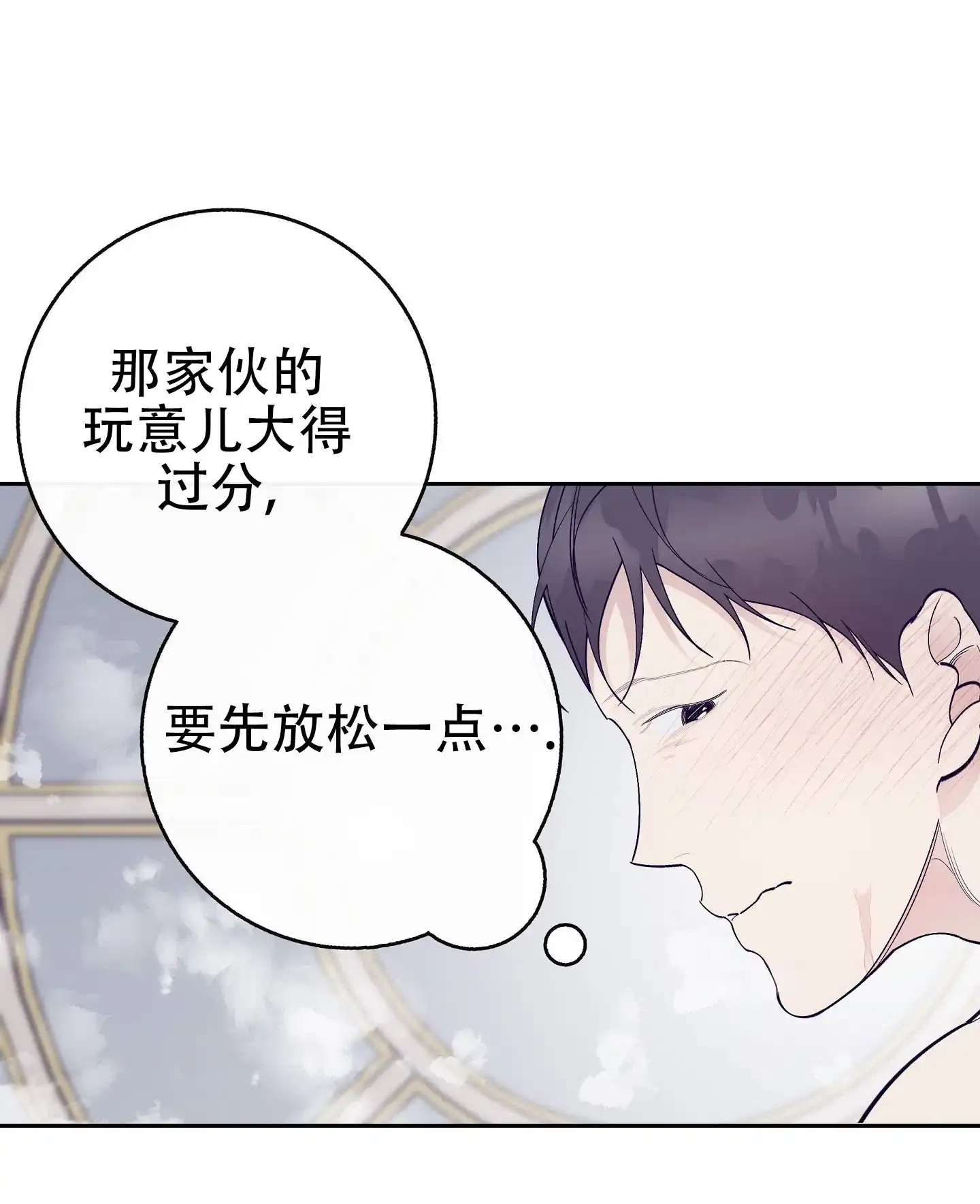 《阁楼的注视》第15话 第7页
