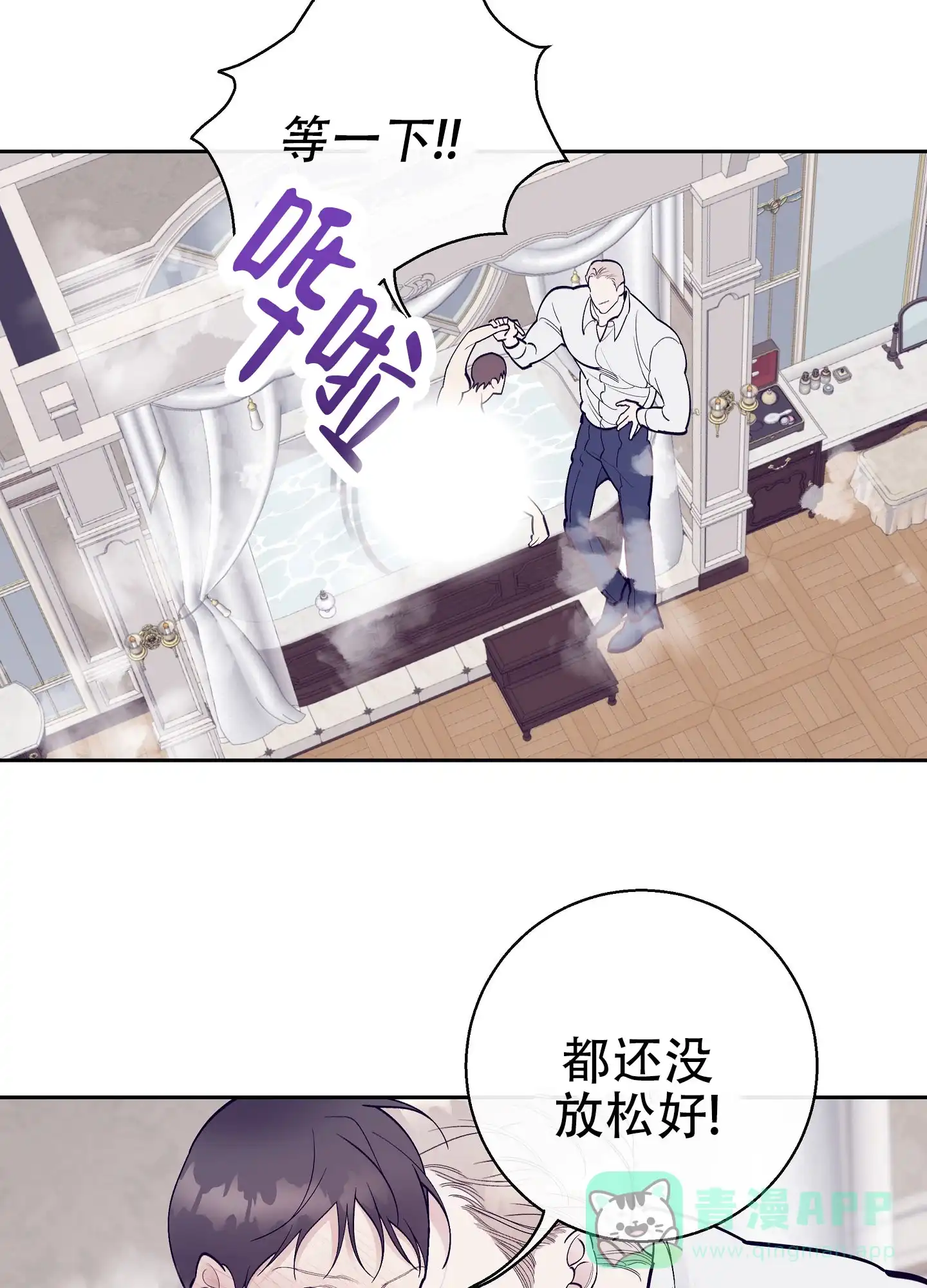 《阁楼的注视》第15话 第16页