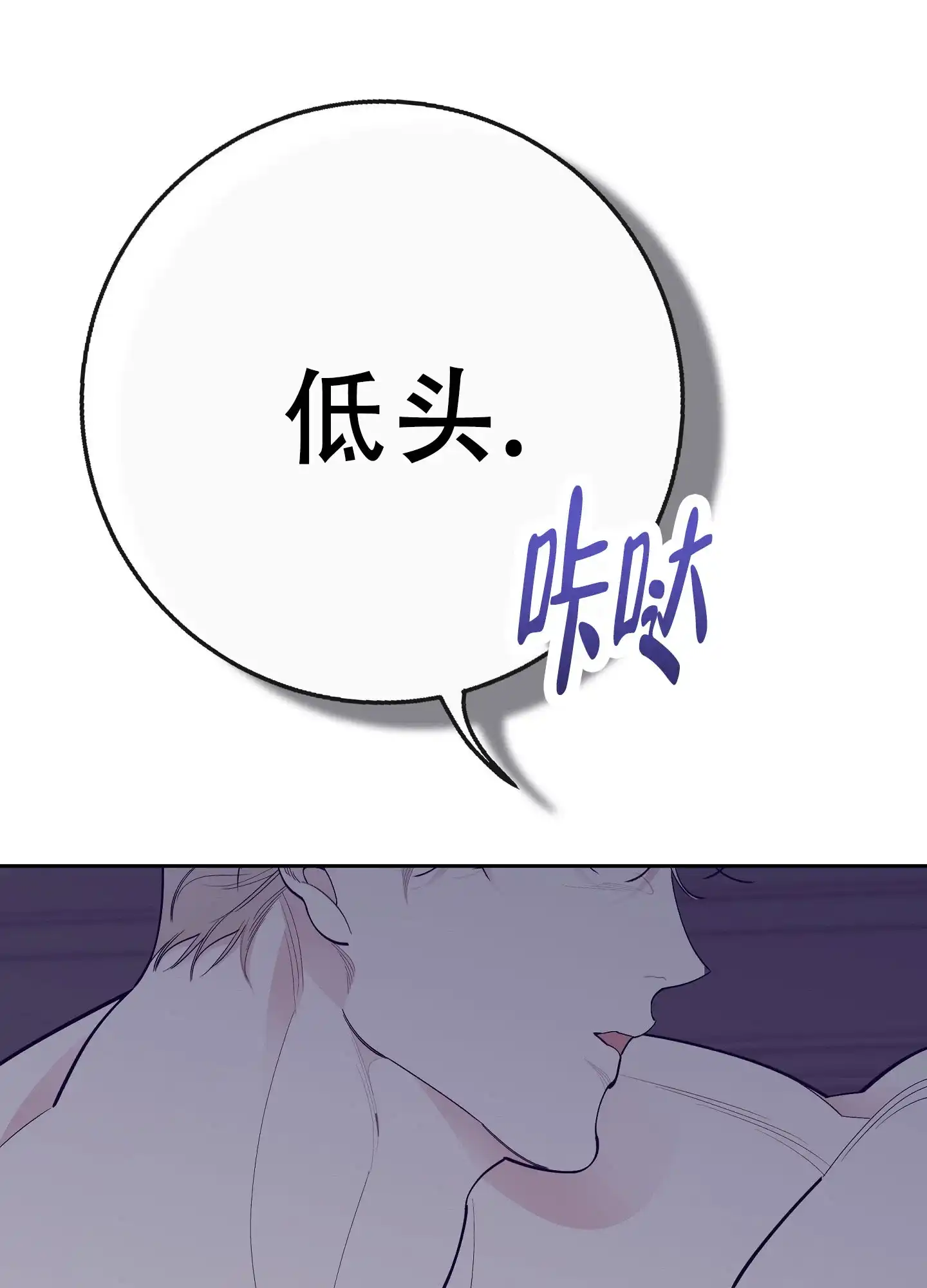 《阁楼的注视》第16话 第27页