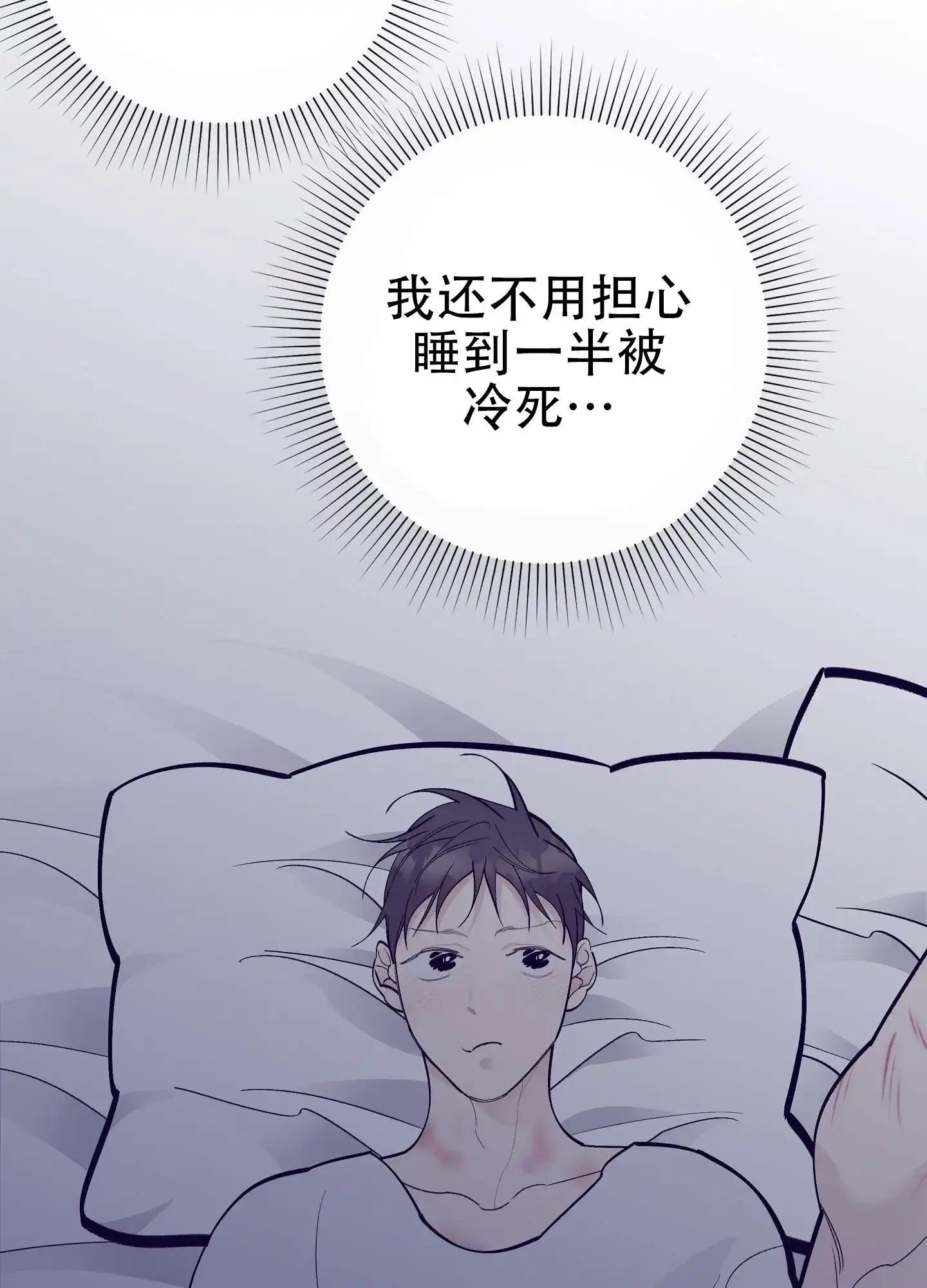 《阁楼的注视》第16话 第12页