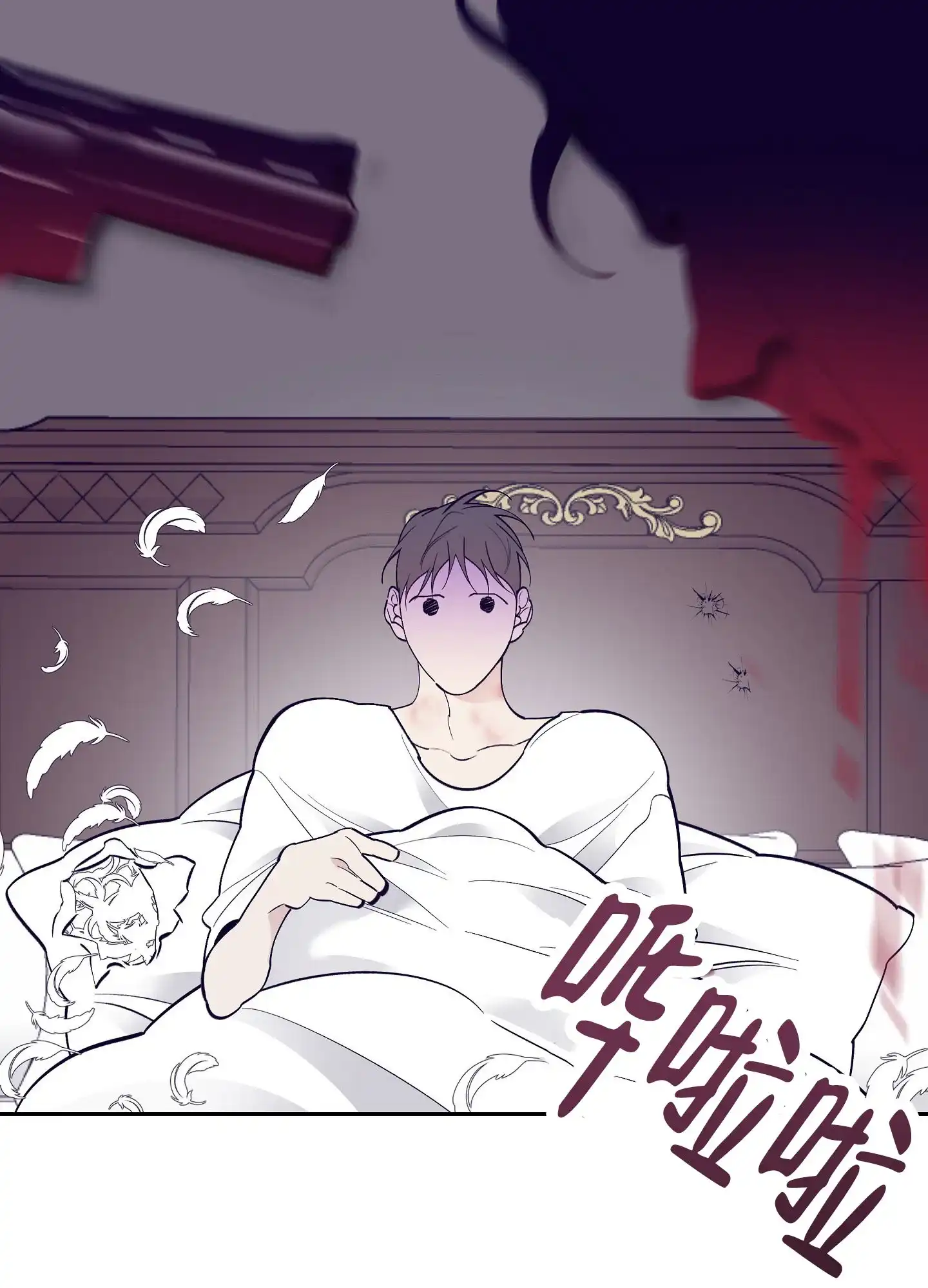 《阁楼的注视》第16话 第20页