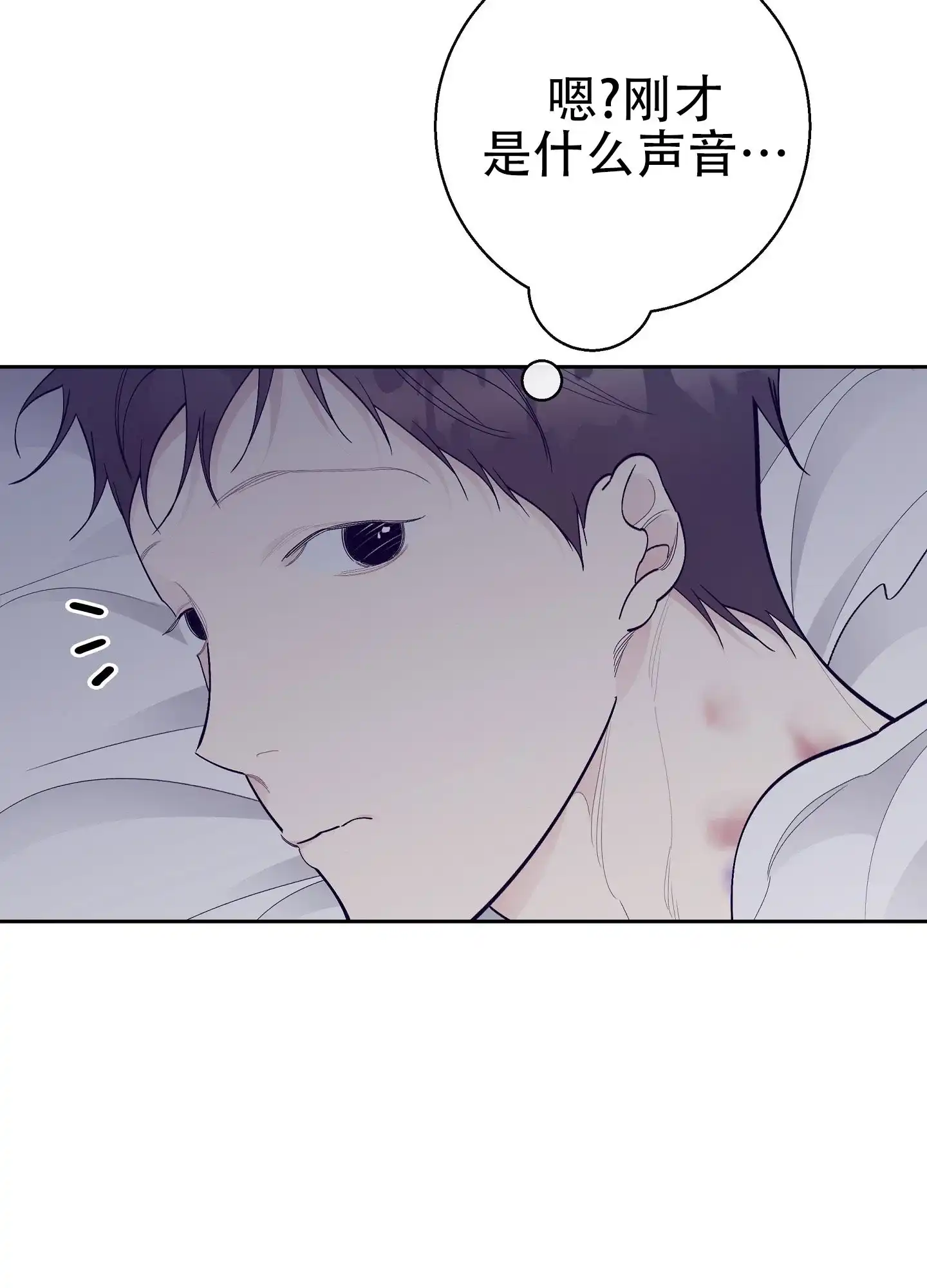 《阁楼的注视》第16话 第25页