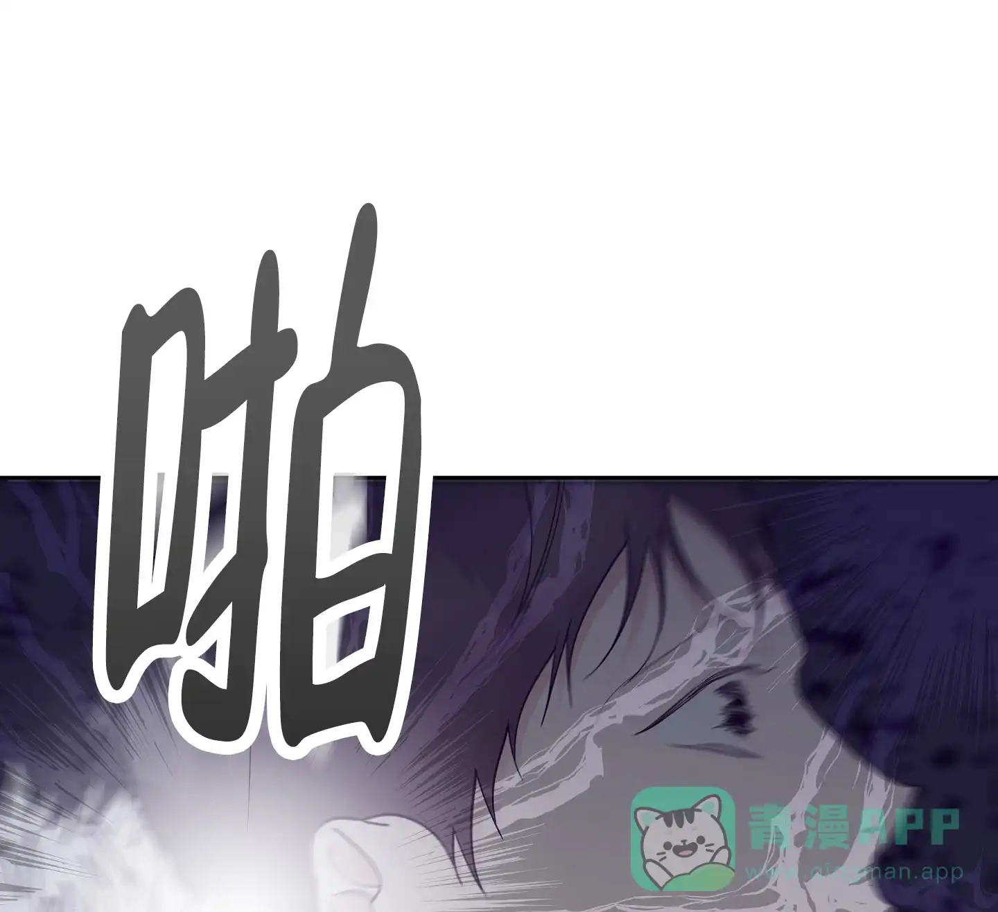 《阁楼的注视》第17话 第26页
