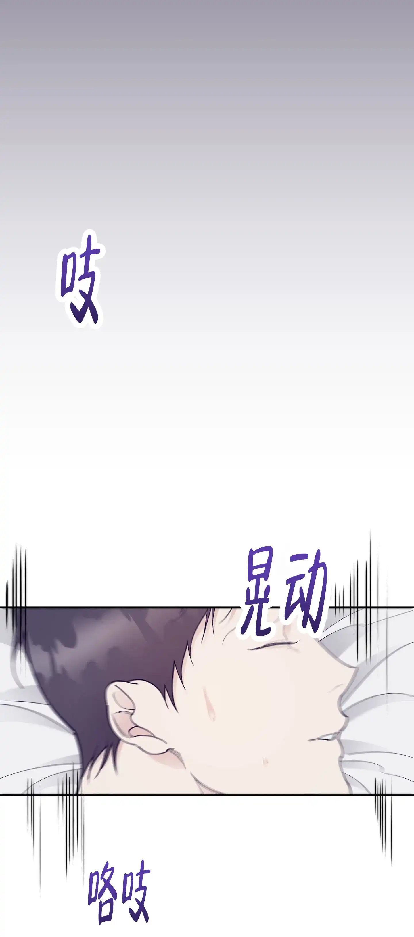 《阁楼的注视》第17话 第29页