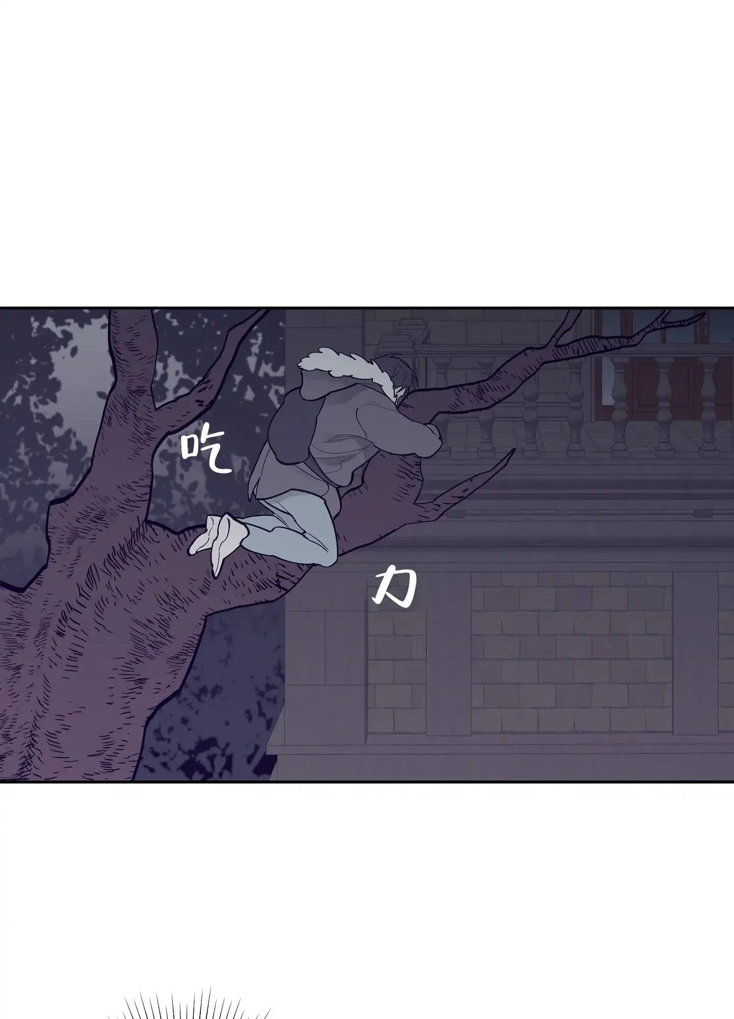 《阁楼的注视》第17话 第20页