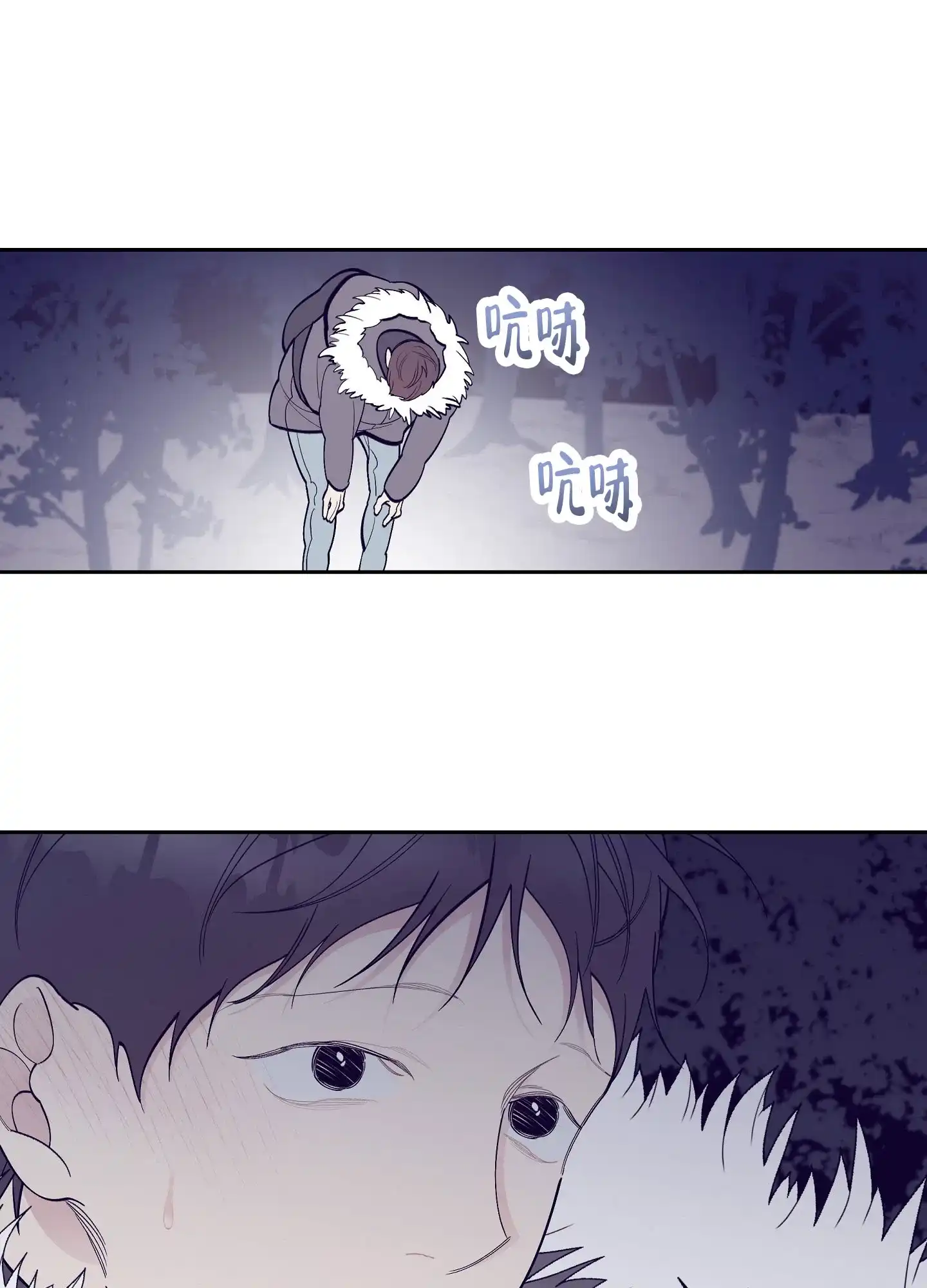 《阁楼的注视》第17话 第24页