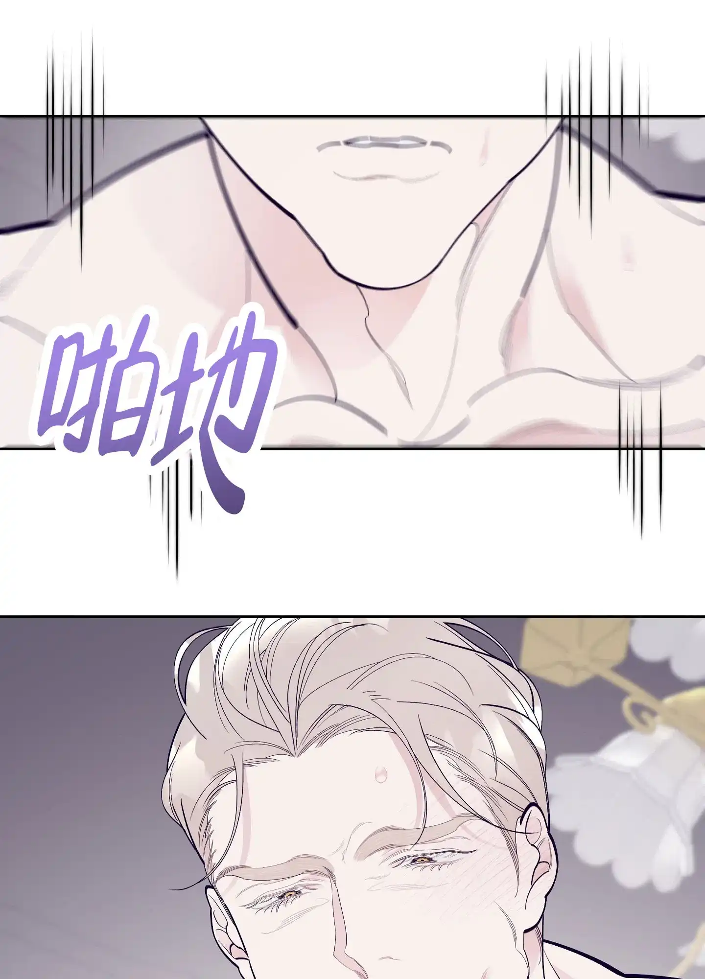 《阁楼的注视》第18话 第2页