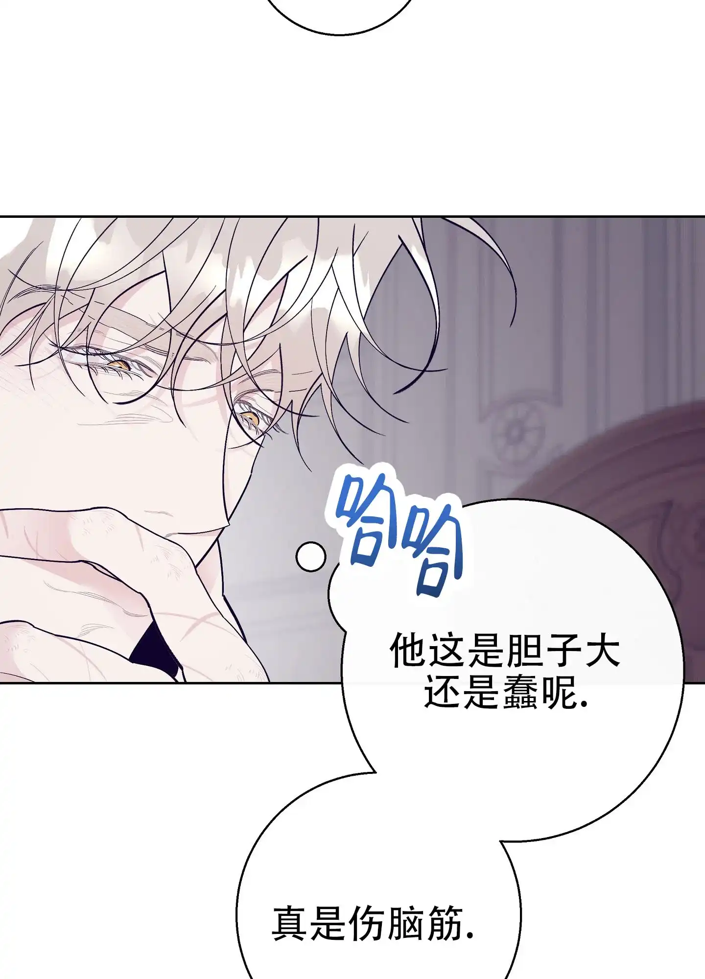 《阁楼的注视》第18话 第27页