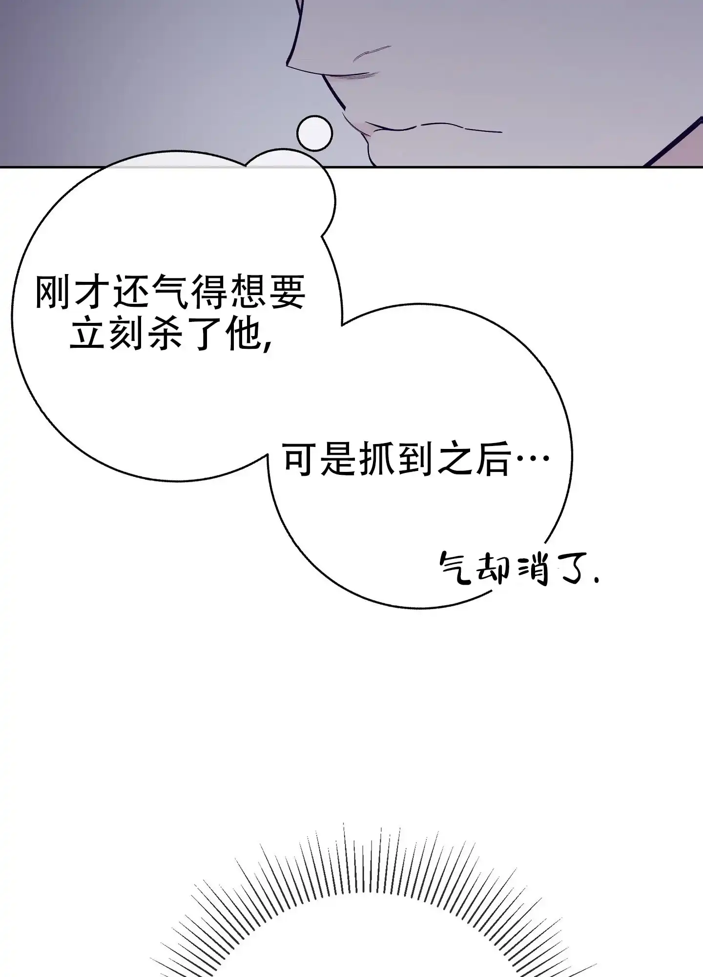 《阁楼的注视》第18话 第12页