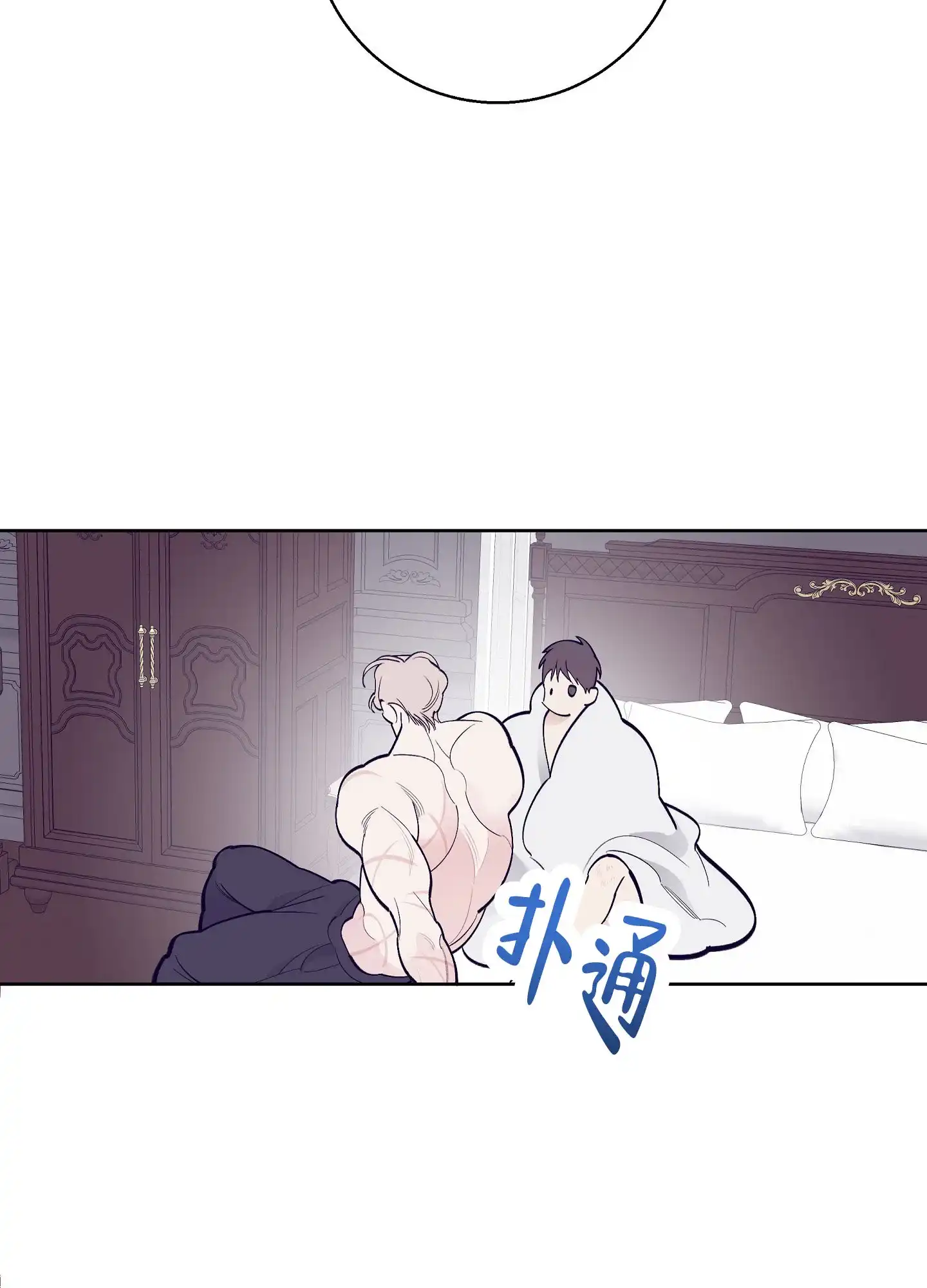 《阁楼的注视》第18话 第28页