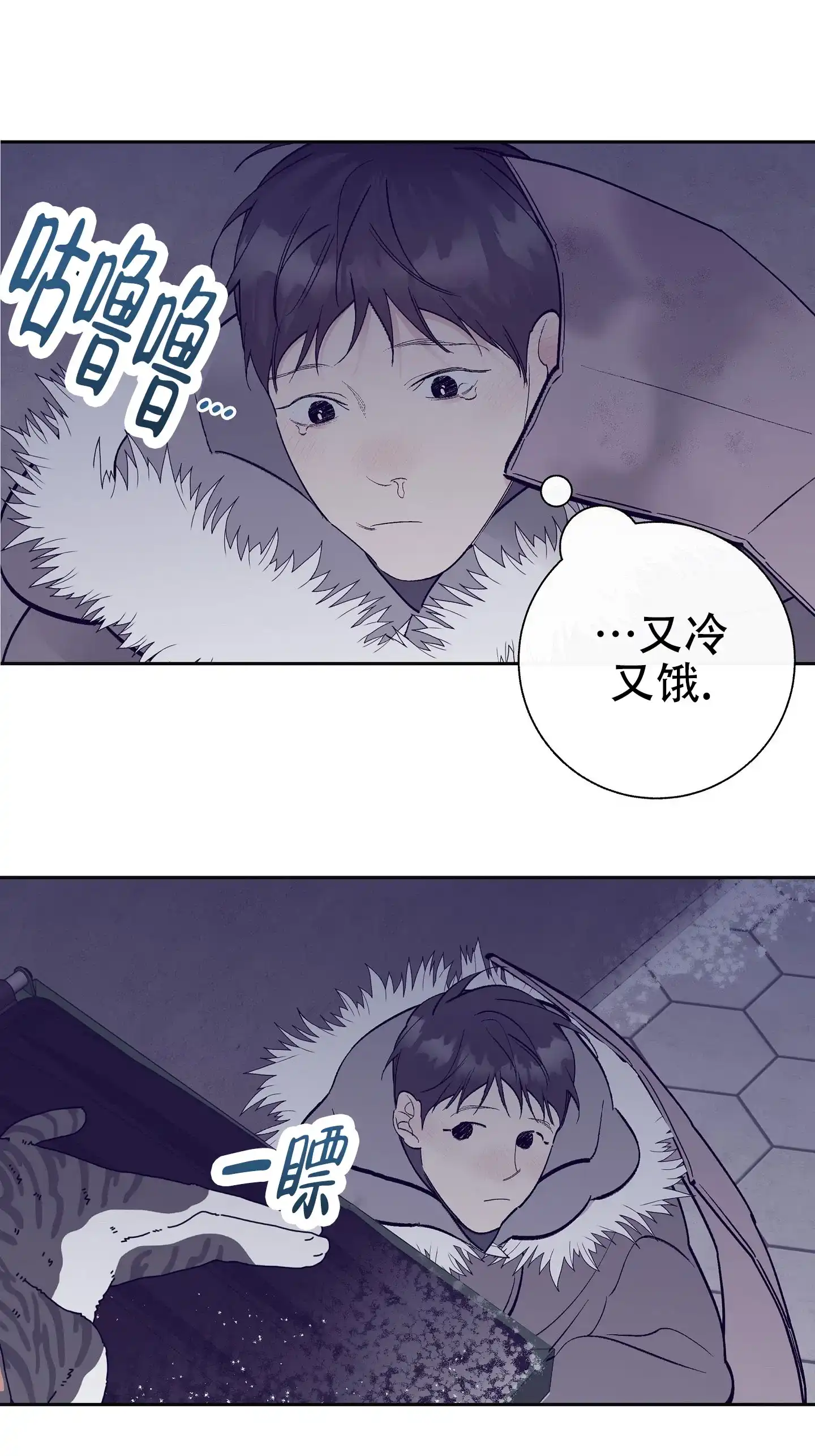 《阁楼的注视》第2话 第22页